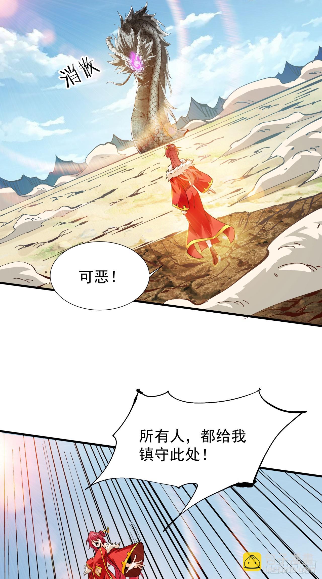 第79话 万人双修大会（下）-第81话