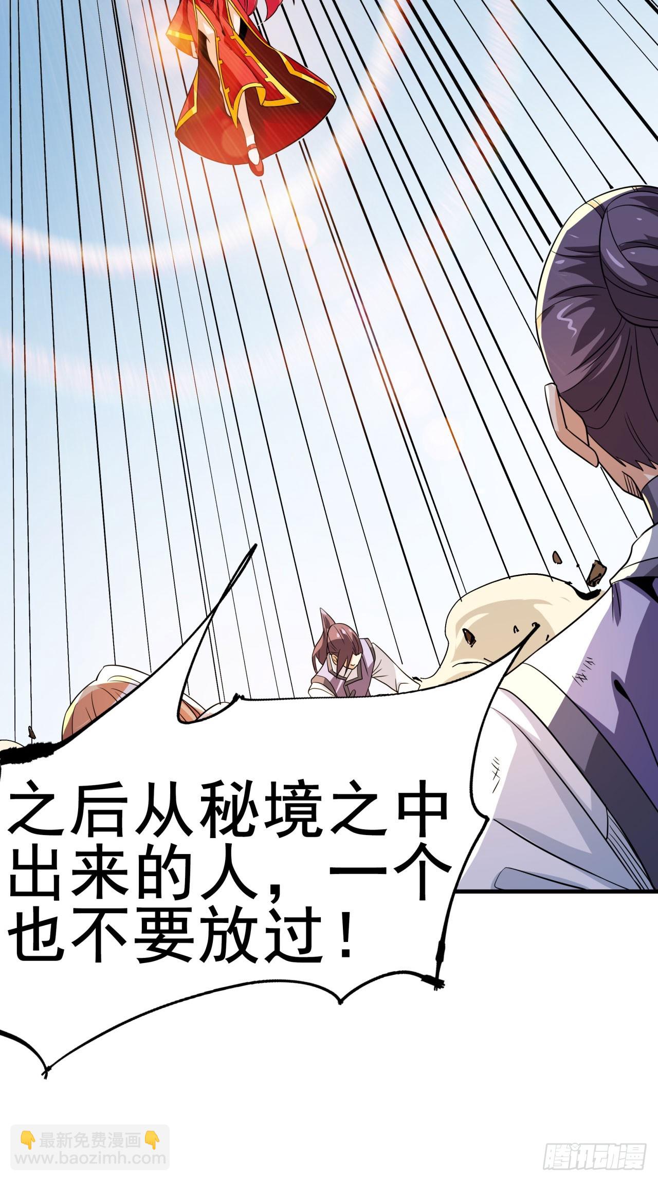第79话 万人双修大会（下）-第81话