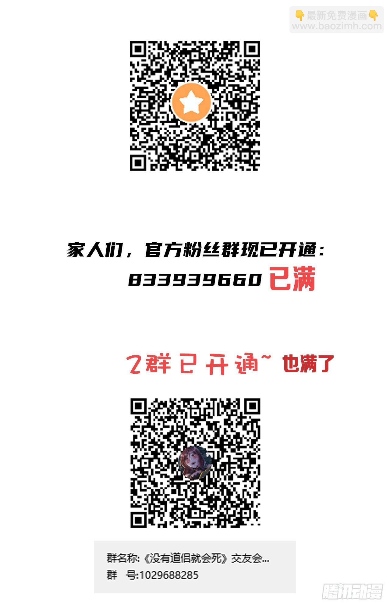 第79话 万人双修大会（下）-第81话