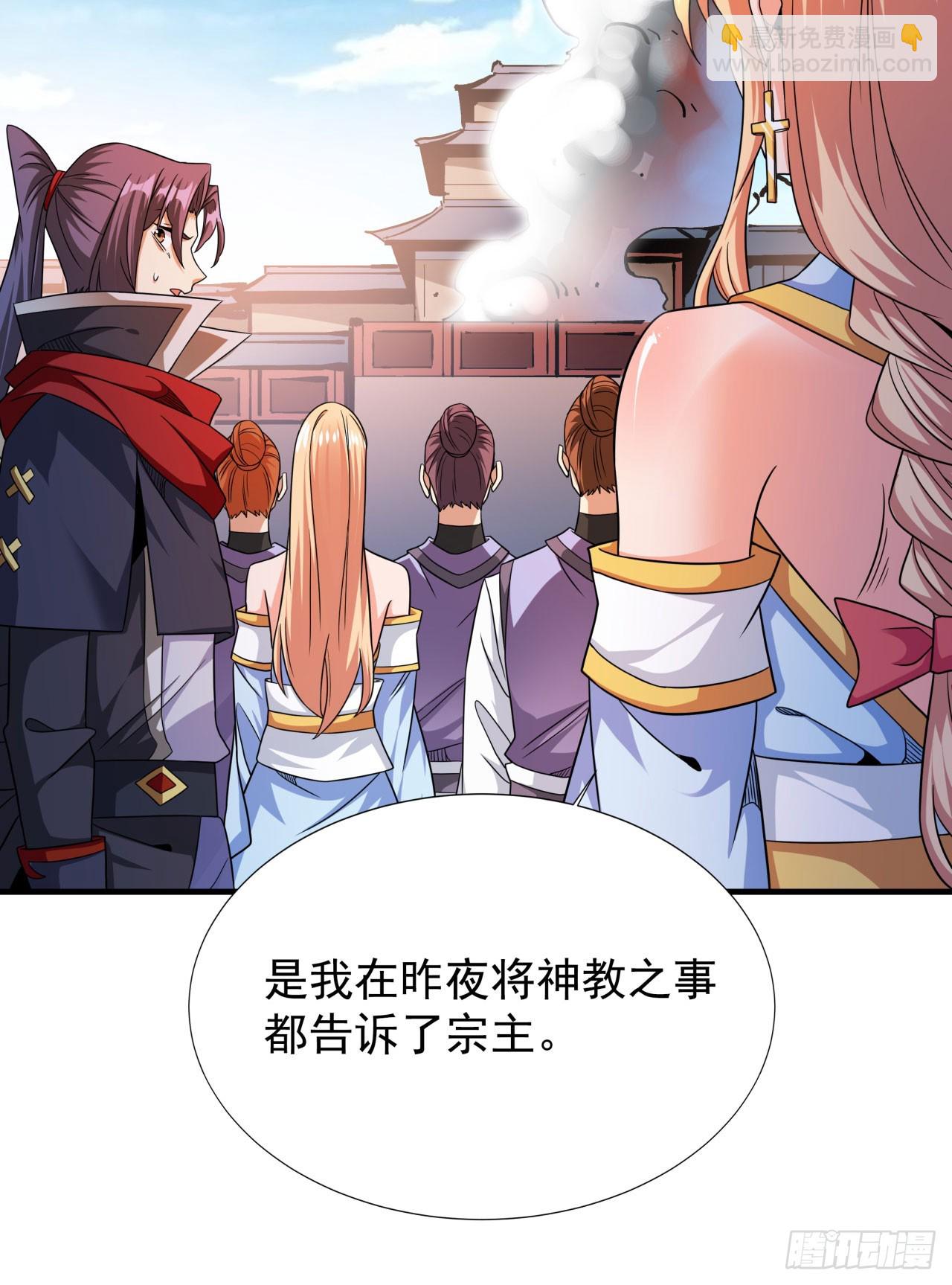 第79话 万人双修大会（下）-第81话