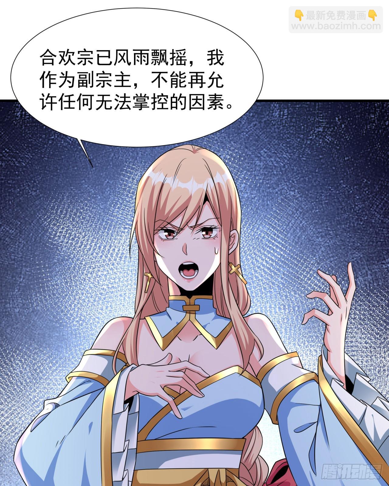第79话 万人双修大会（下）-第81话