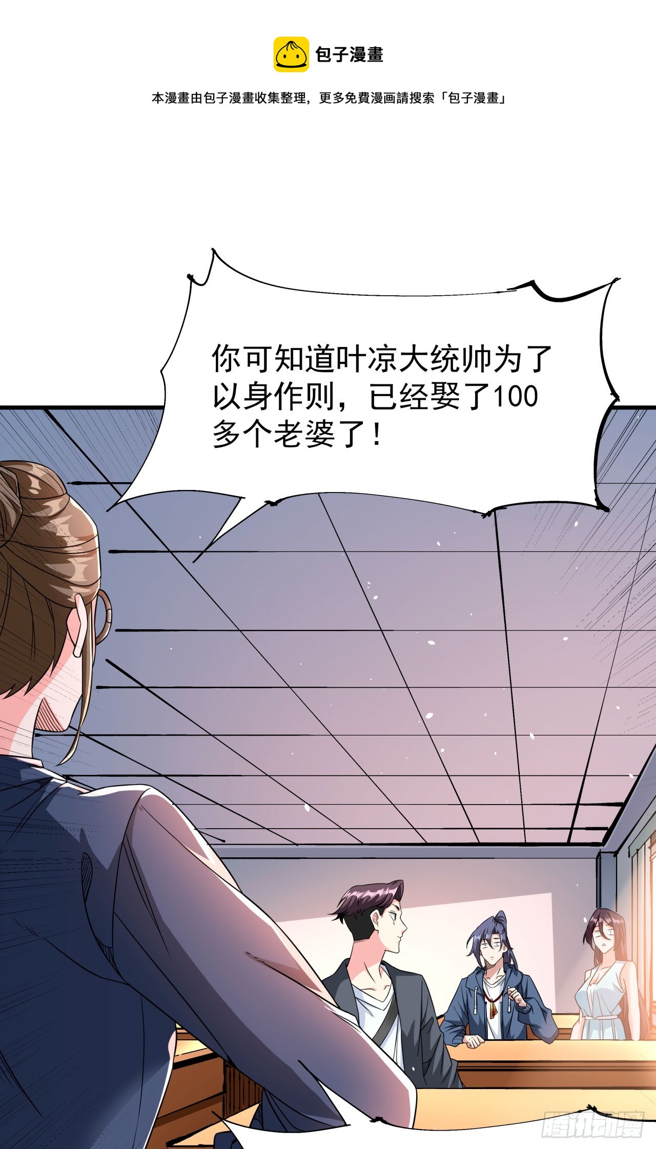 第81话 神秘的女人-第83话