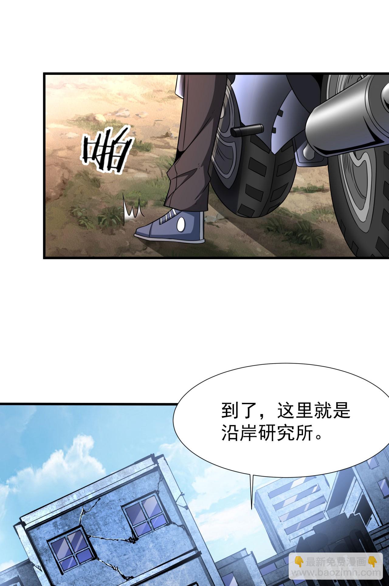 第81话 神秘的女人-第83话