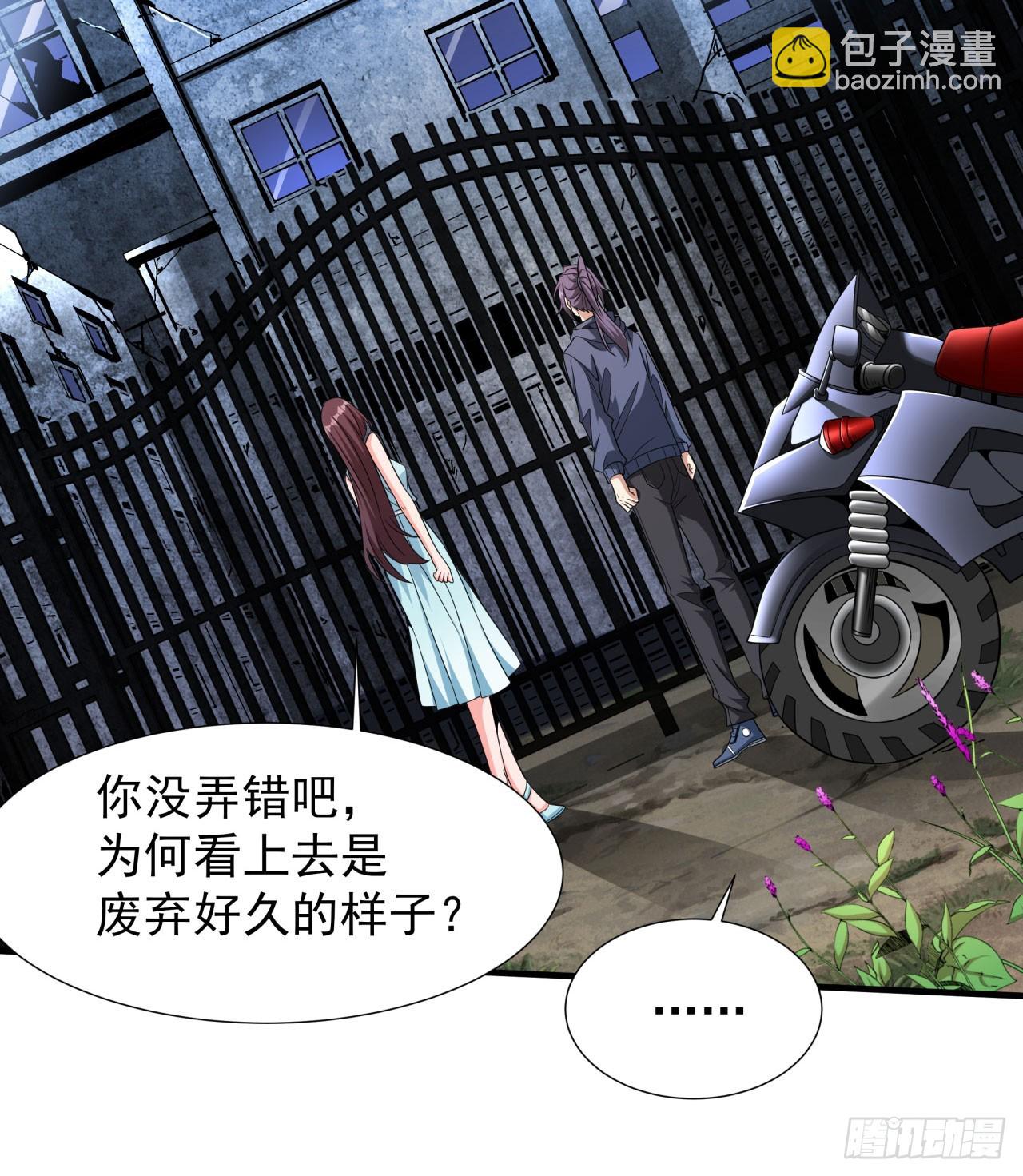 第81话 神秘的女人-第83话