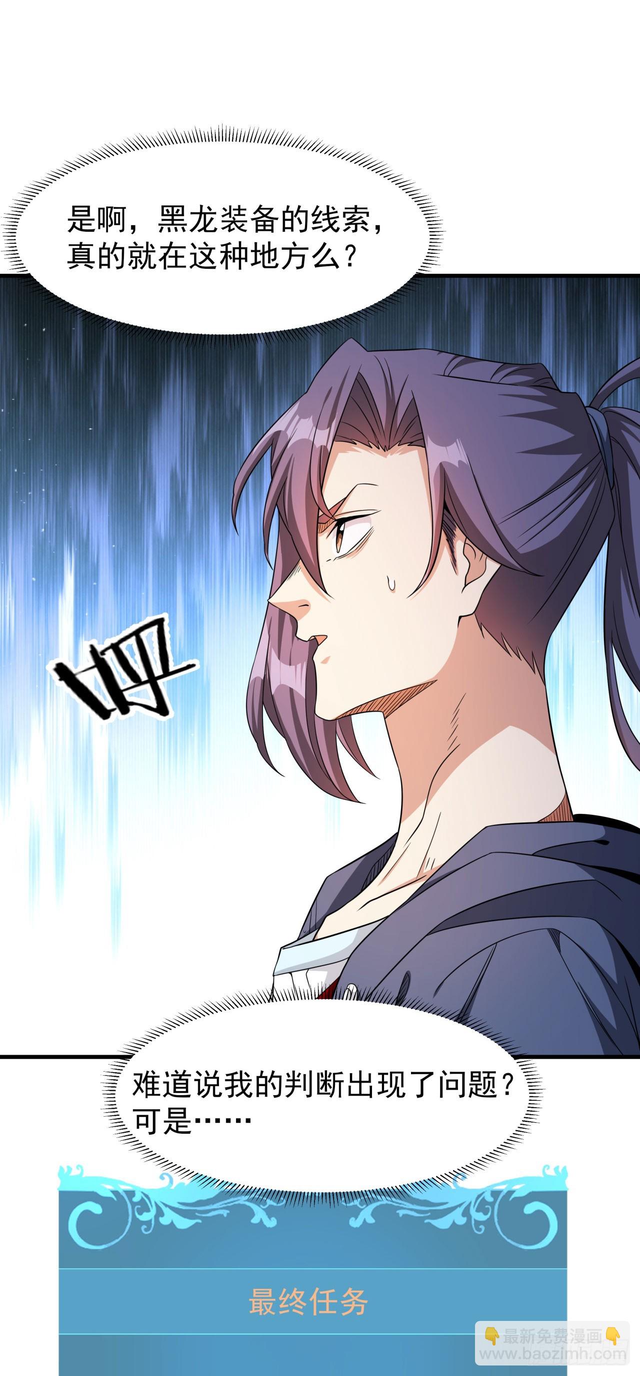 第81话 神秘的女人-第83话