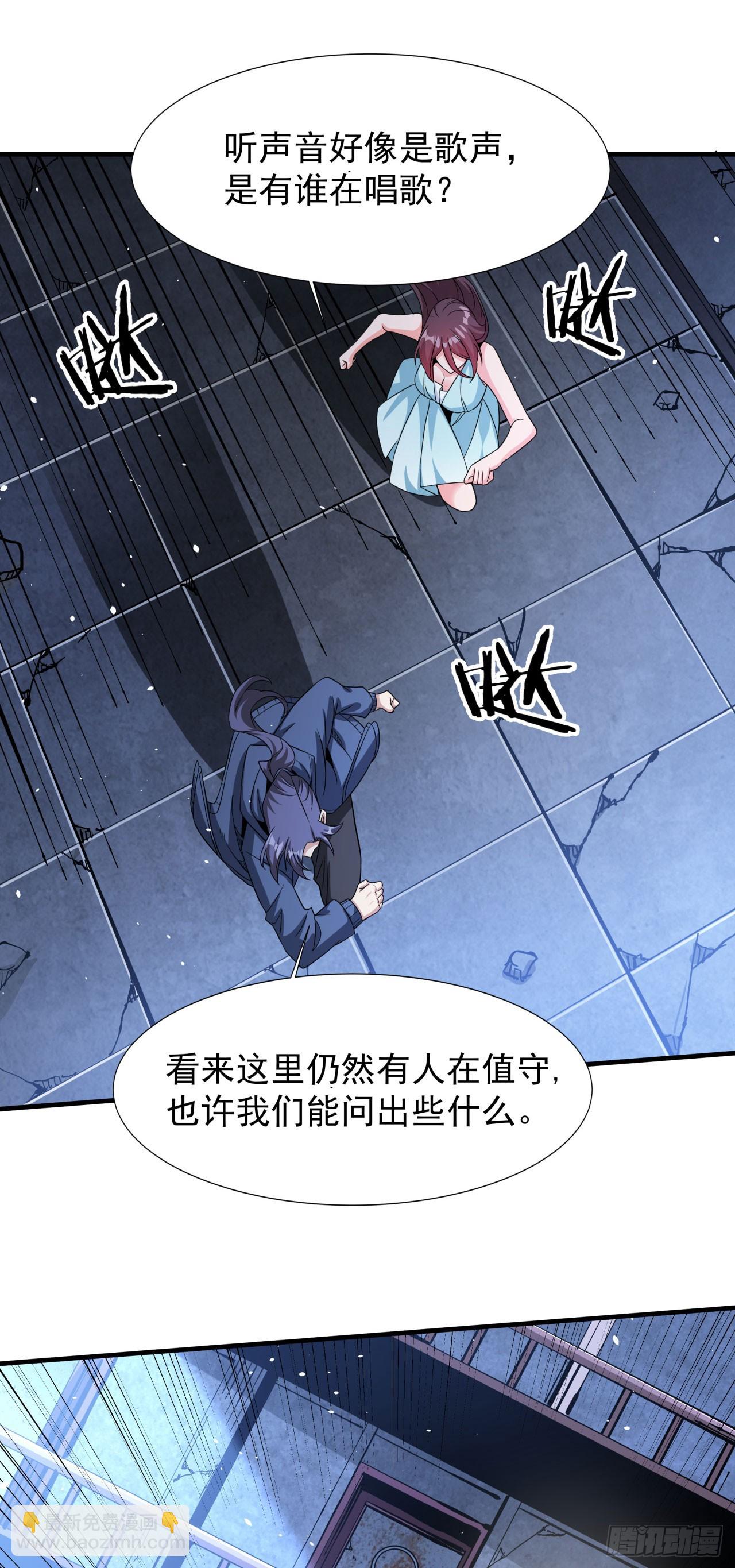 第81话 神秘的女人-第83话