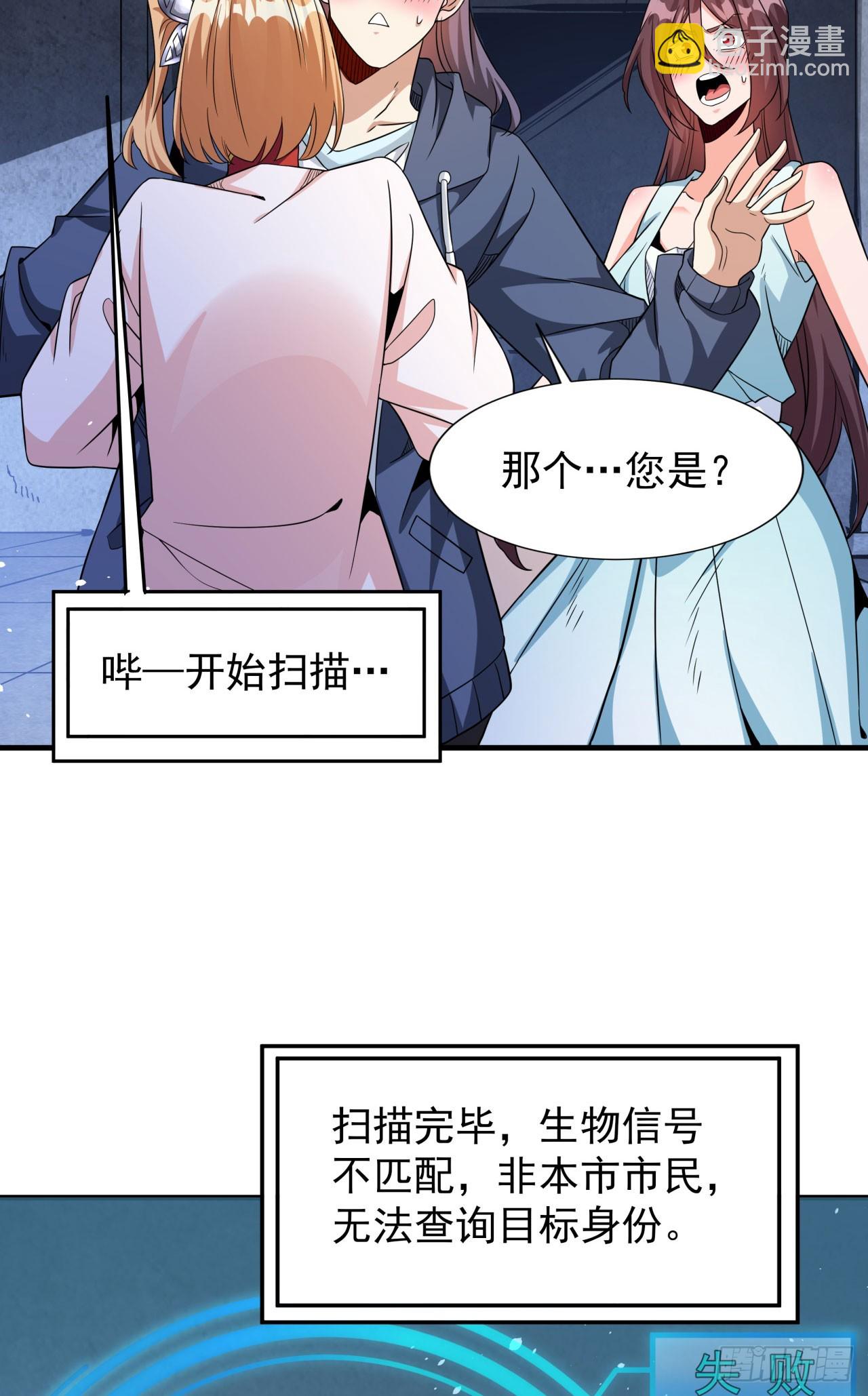第81话 神秘的女人-第83话
