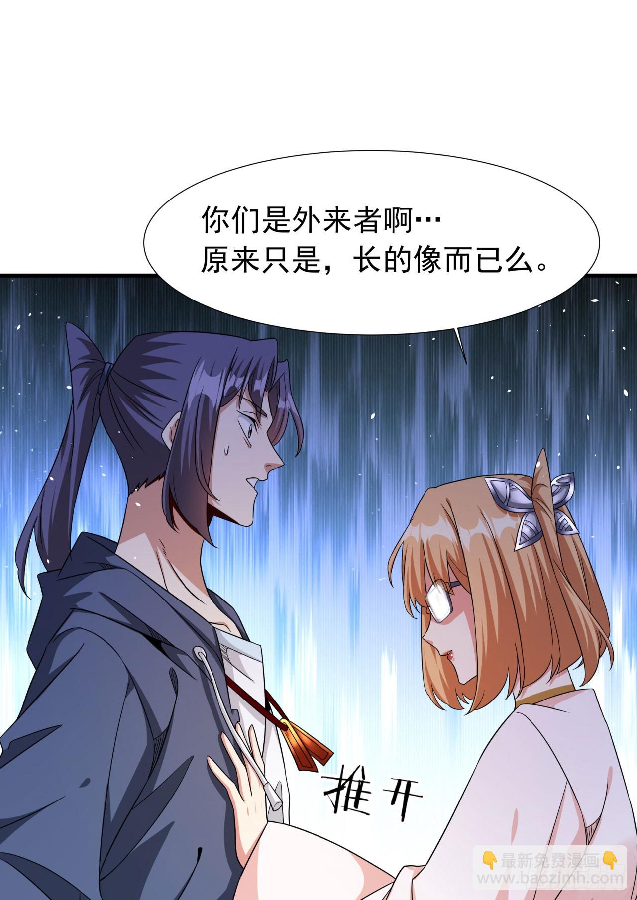 第81话 神秘的女人-第83话