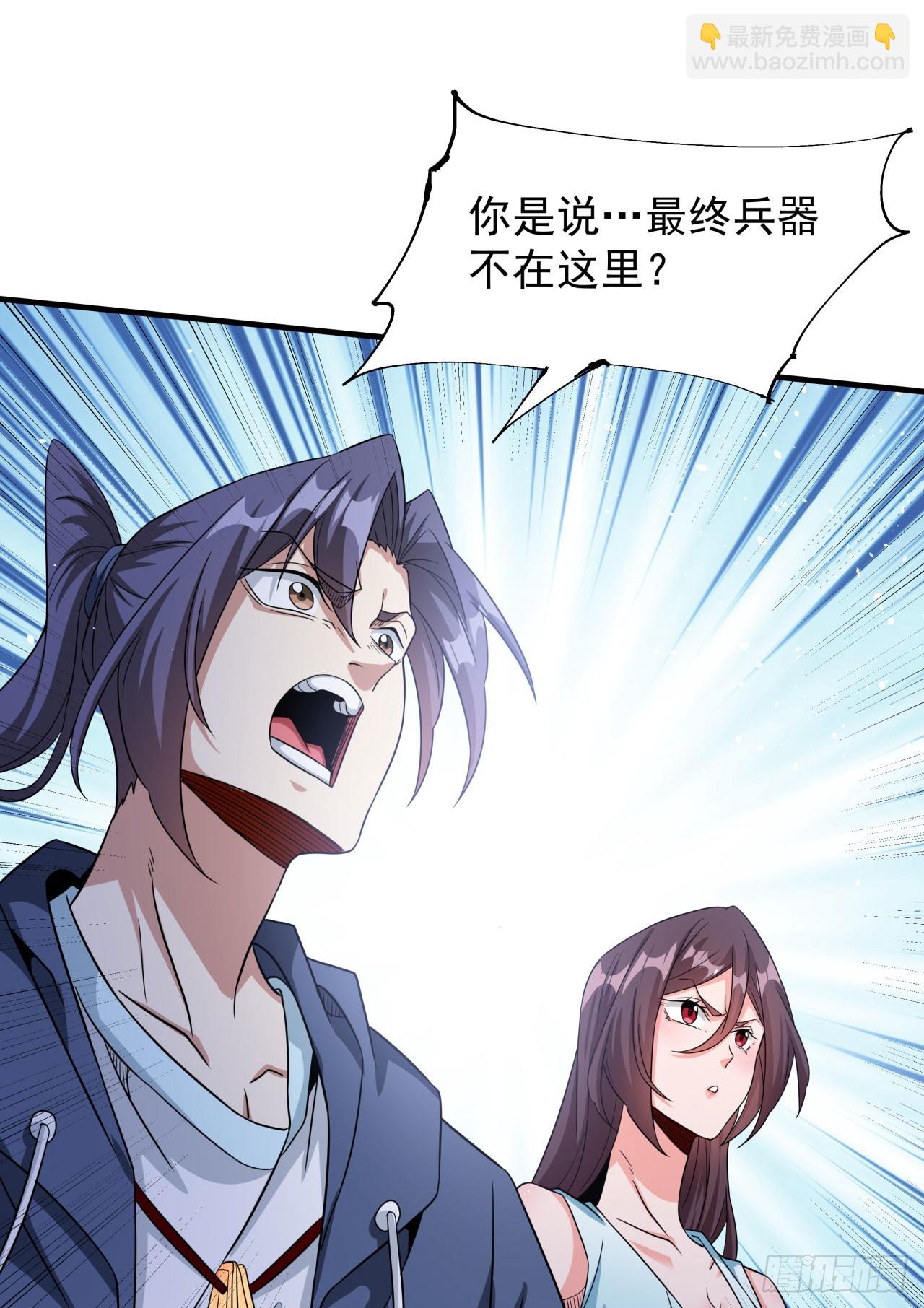 第81话 神秘的女人-第83话