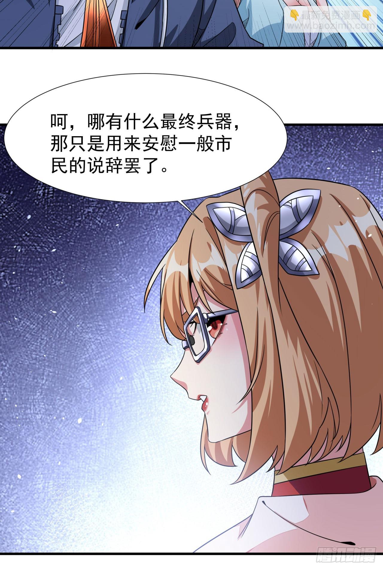 第81话 神秘的女人-第83话