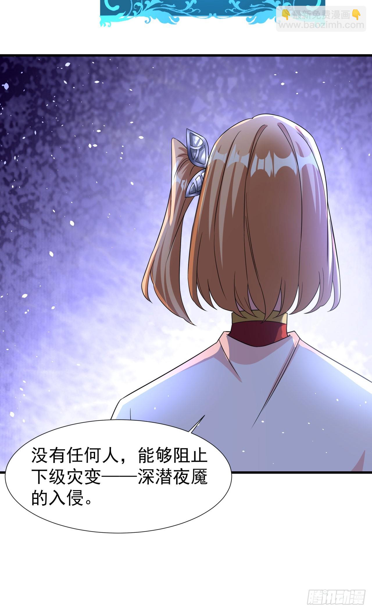 第81话 神秘的女人-第83话