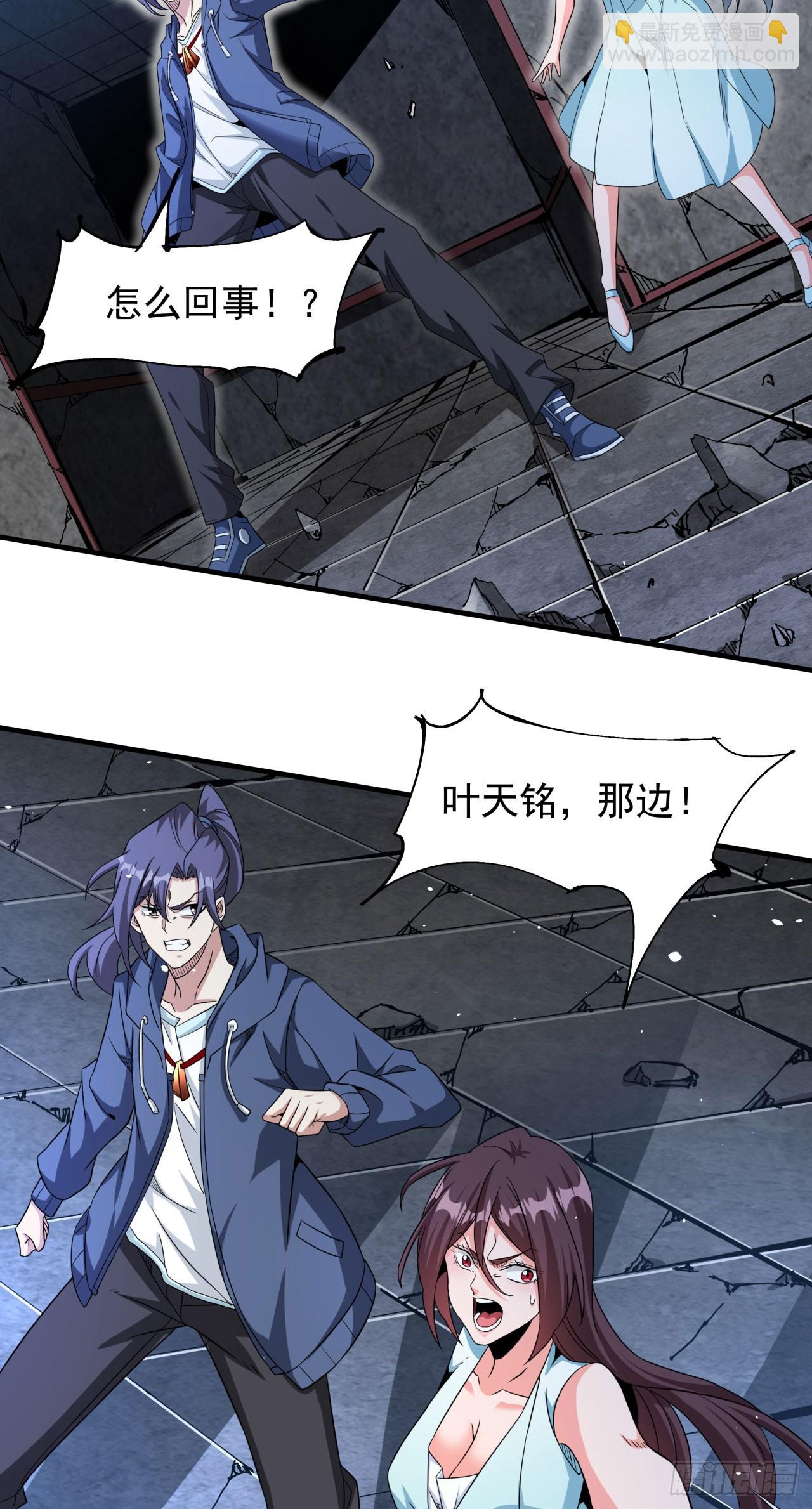 第81话 神秘的女人-第83话