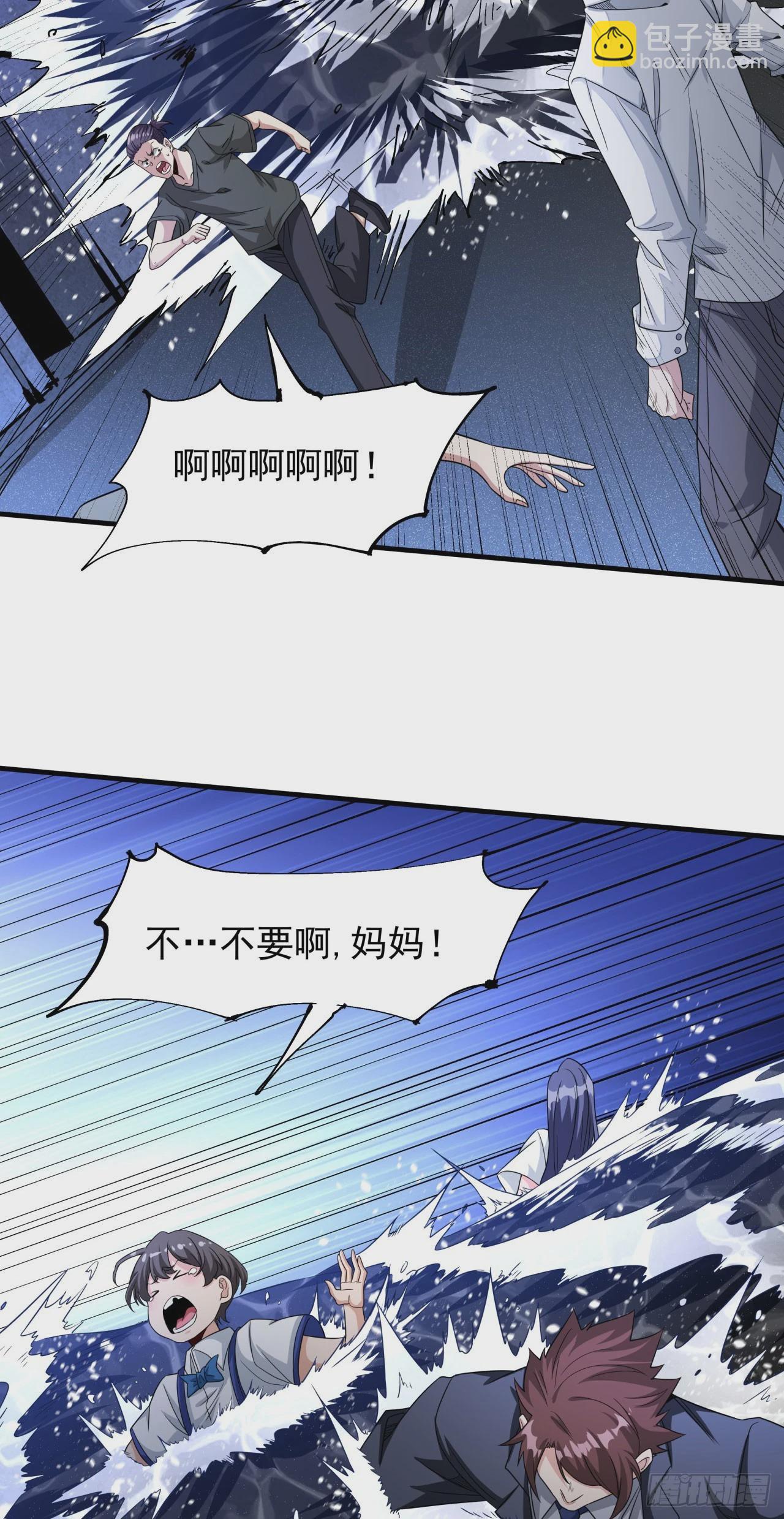 第81话 神秘的女人-第83话