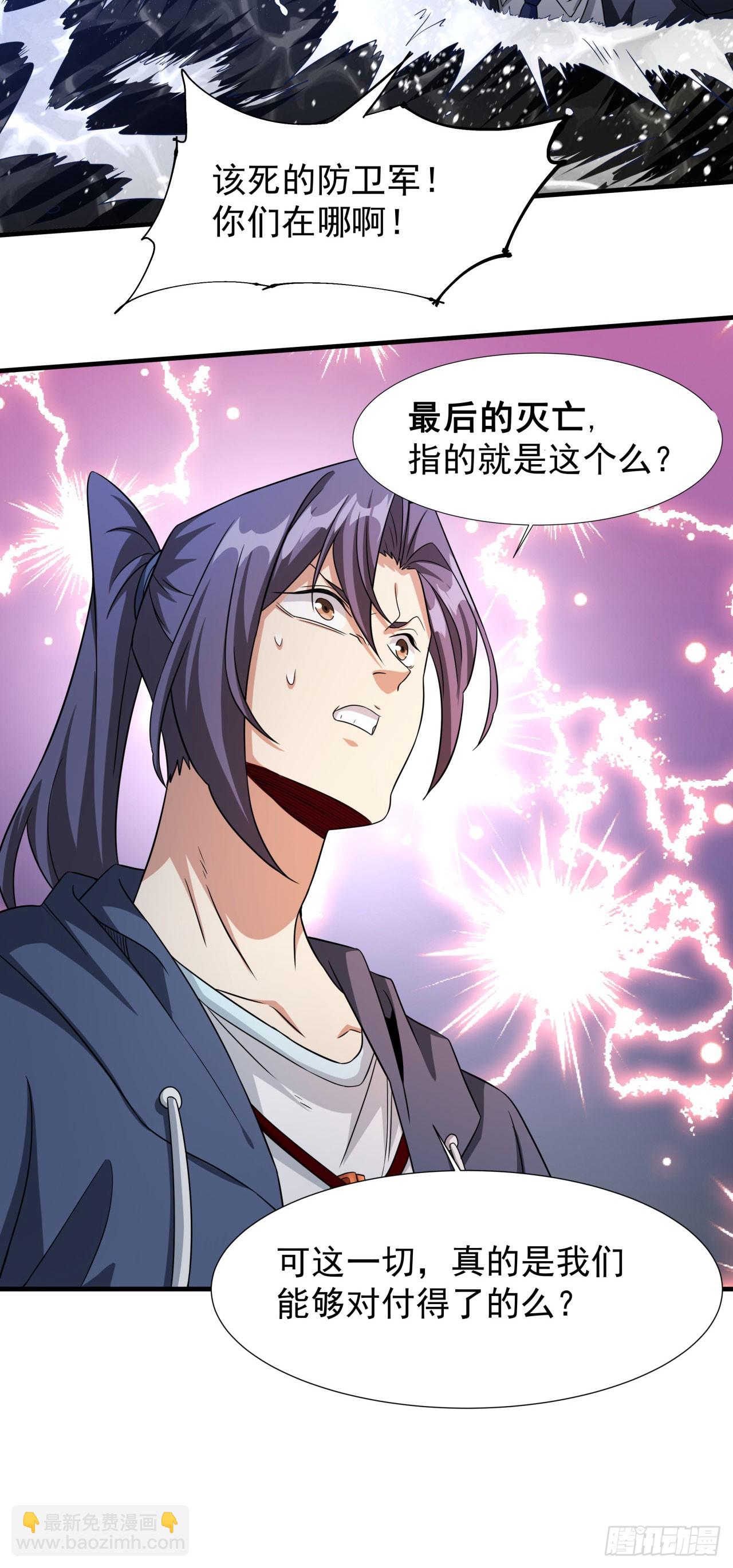 第81话 神秘的女人-第83话