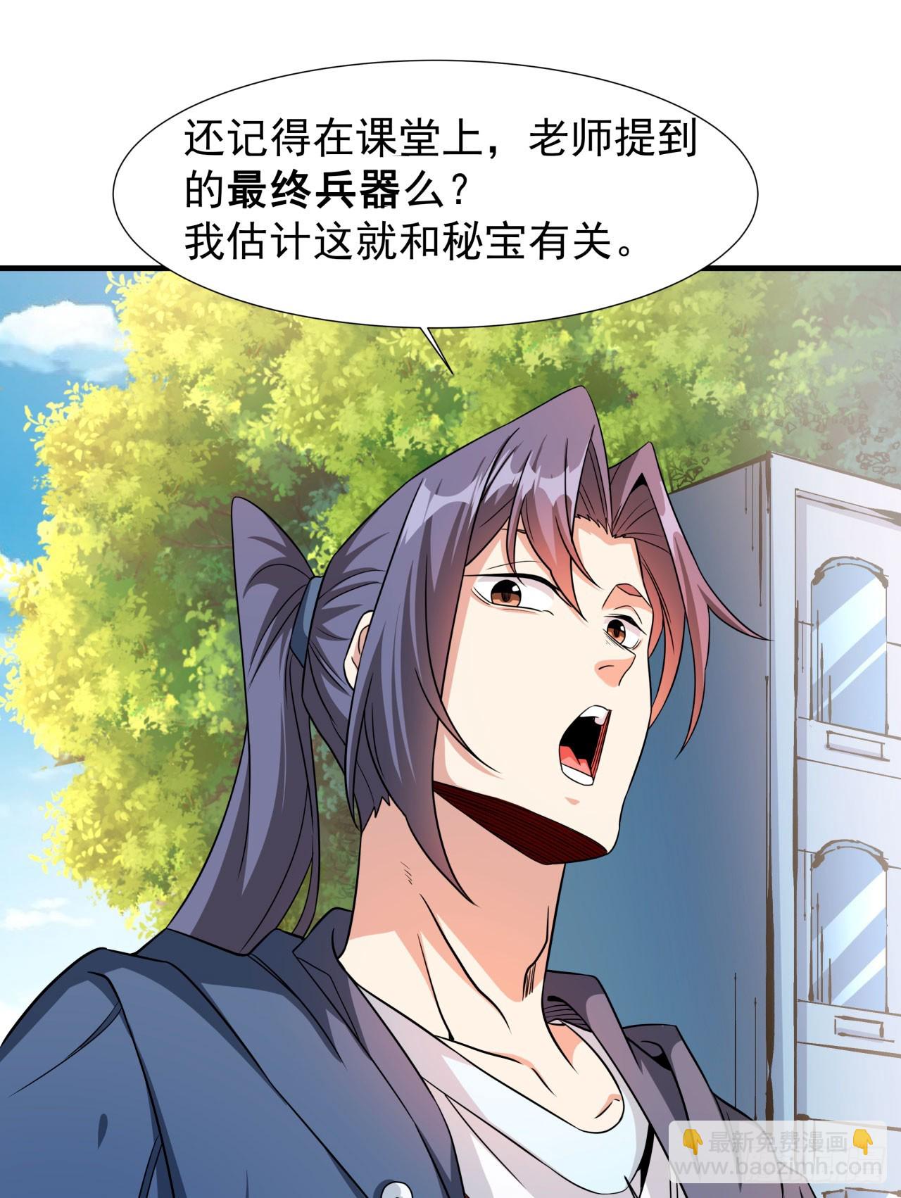 第81话 神秘的女人-第83话