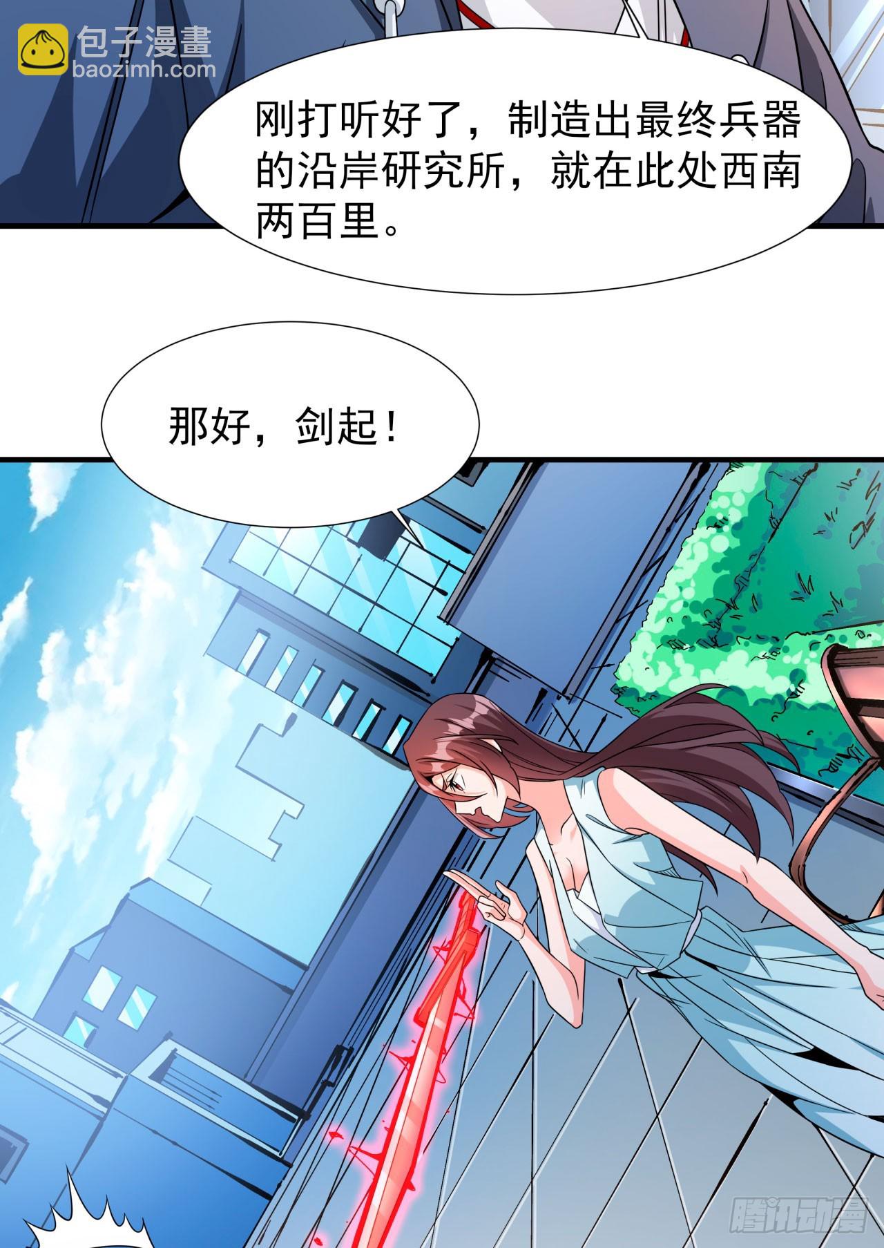 第81话 神秘的女人-第83话