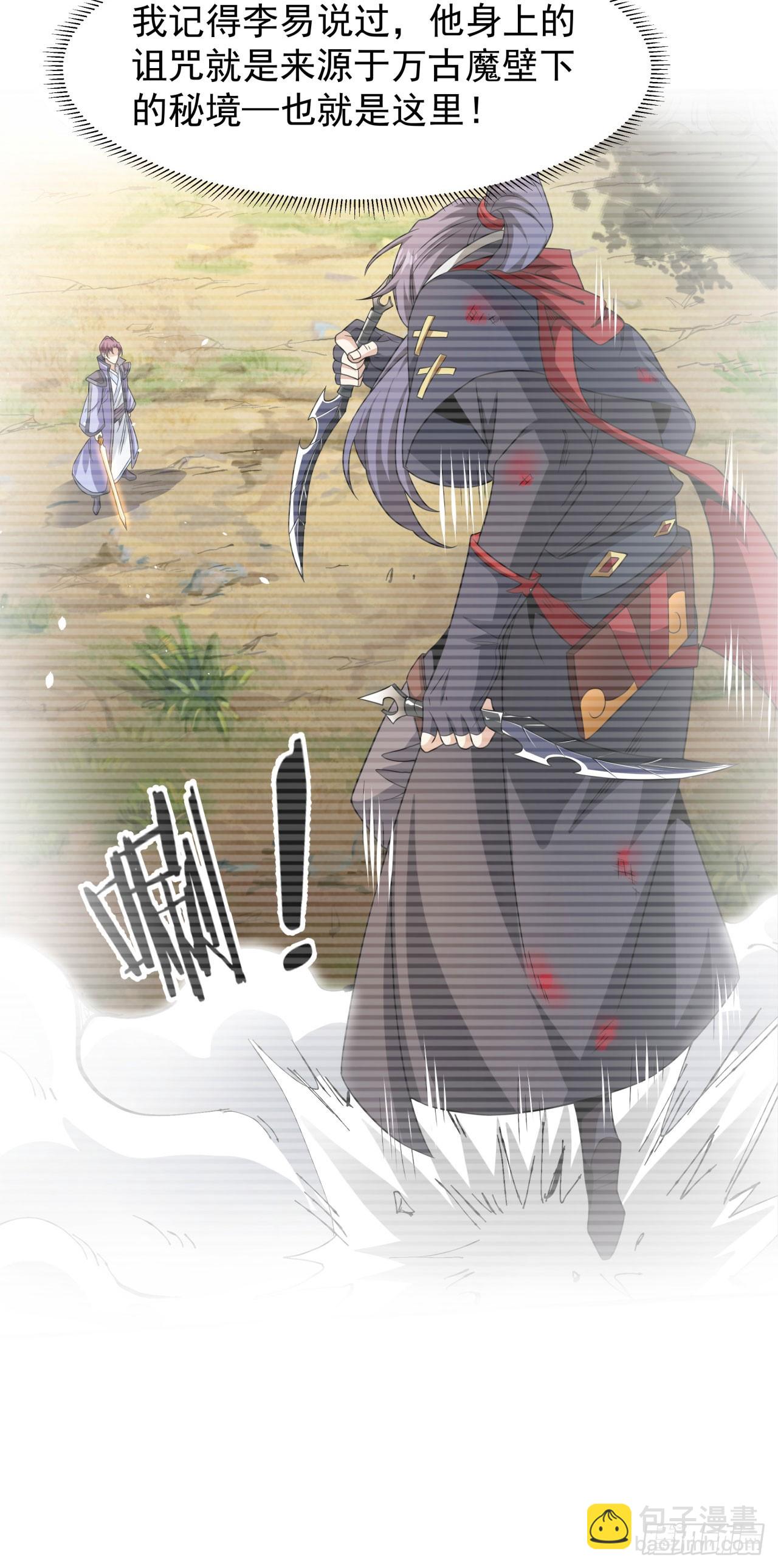 第83话 秘宝的藏身处(1/2)-第85话