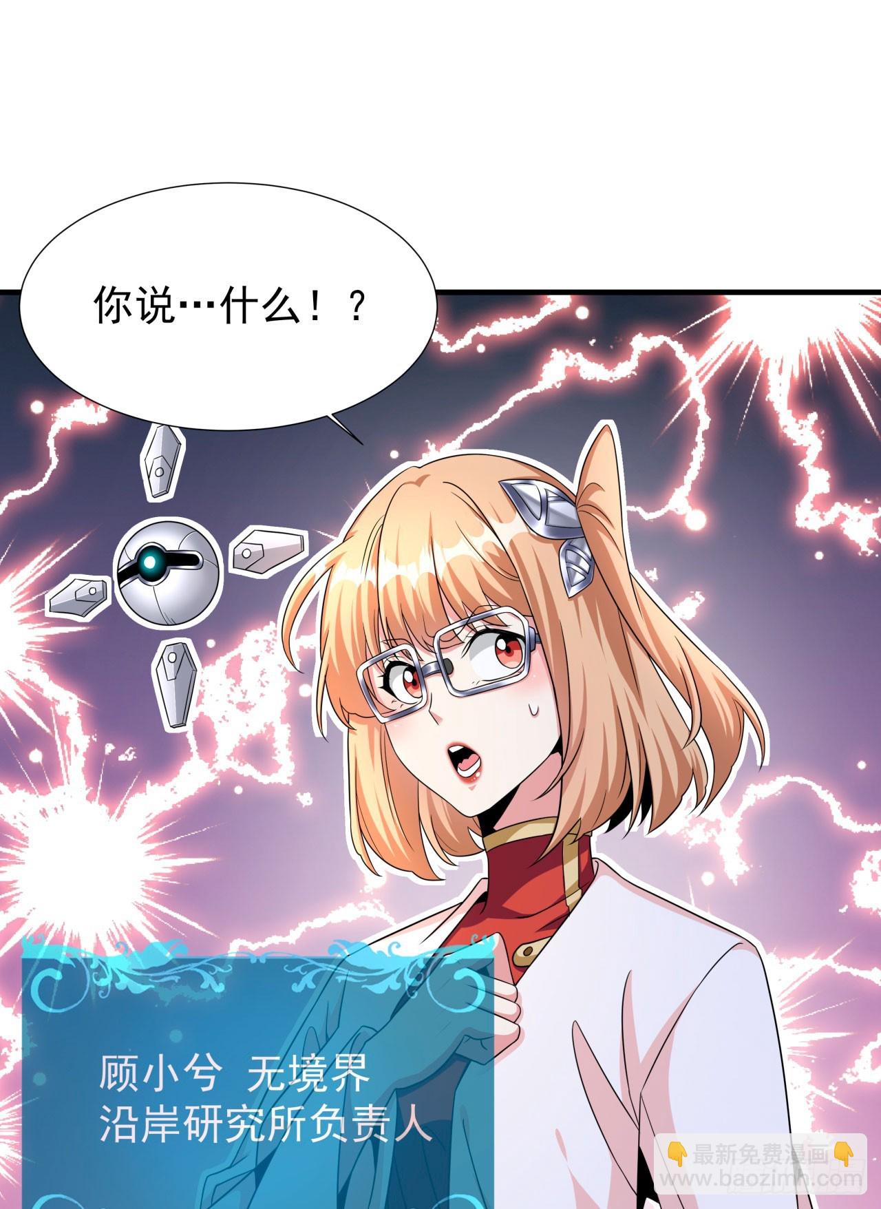第83话 秘宝的藏身处(1/2)-第85话