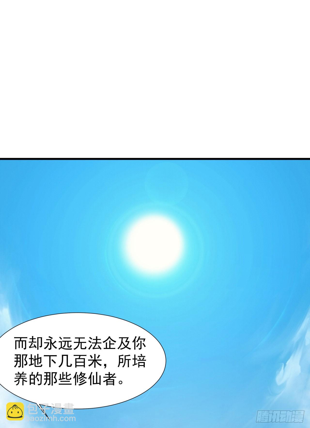 第83话 秘宝的藏身处(1/2)-第85话