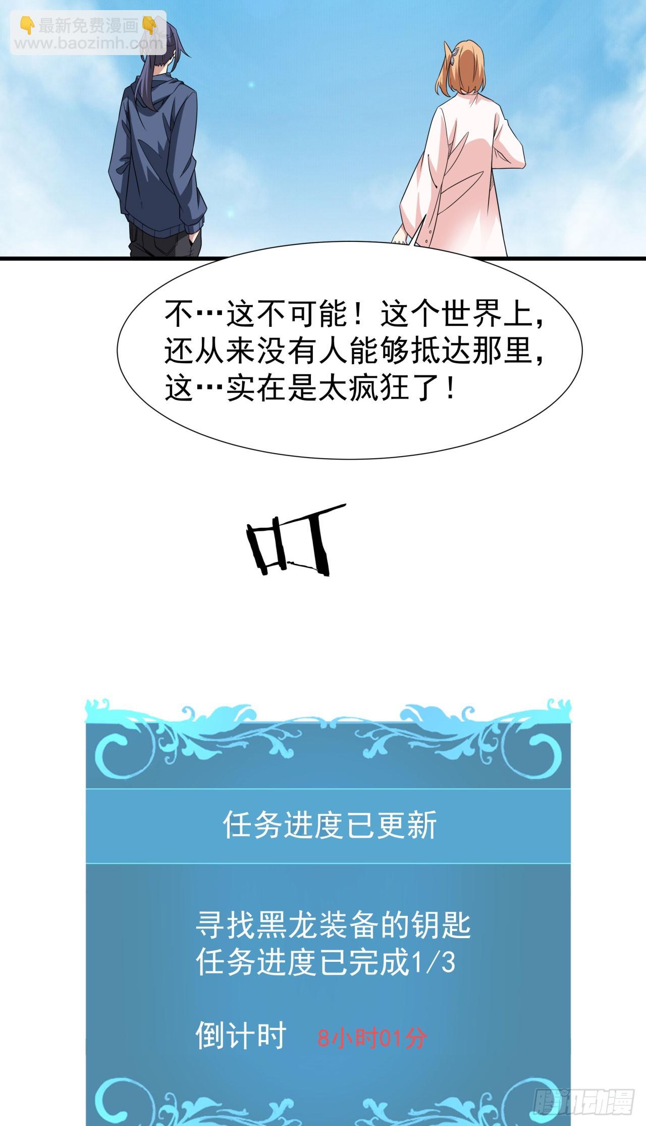第83话 秘宝的藏身处(1/2)-第85话