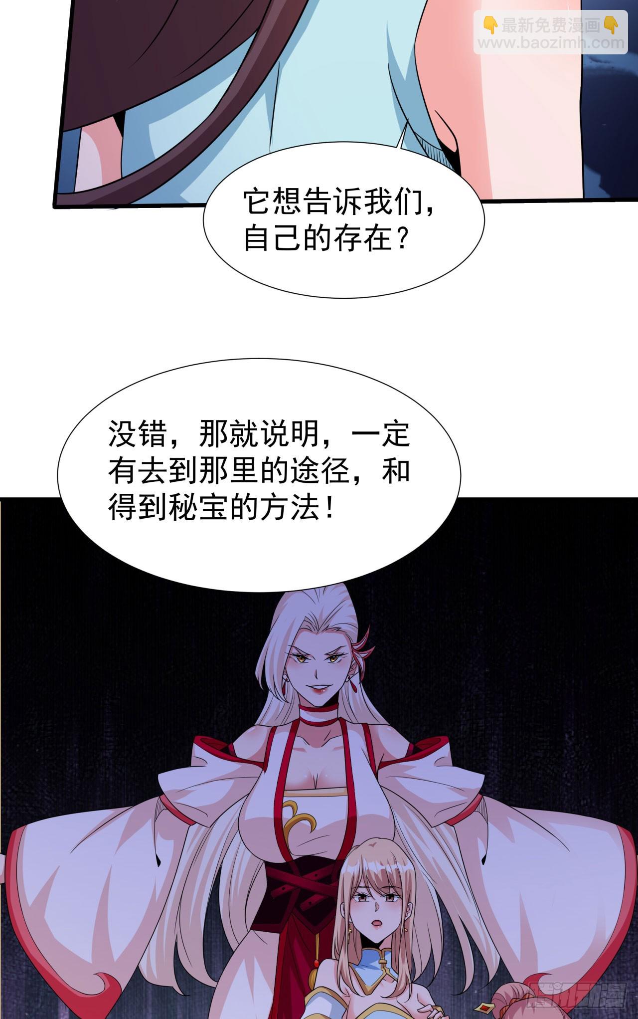 第83话 秘宝的藏身处(1/2)-第85话