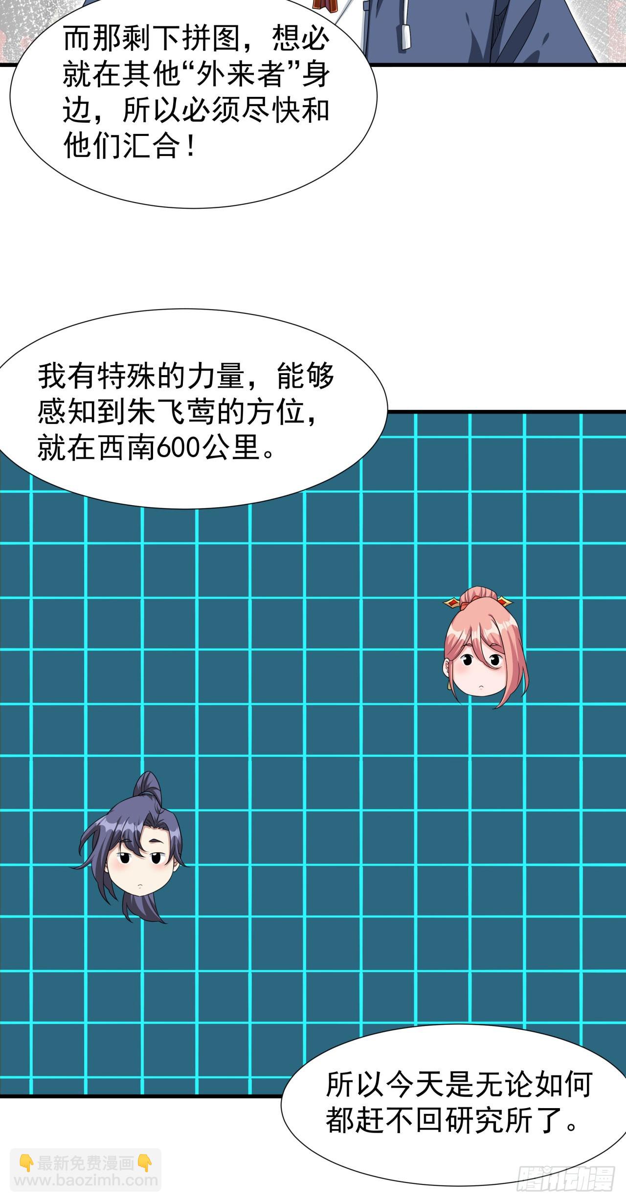 第83话 秘宝的藏身处(1/2)-第85话