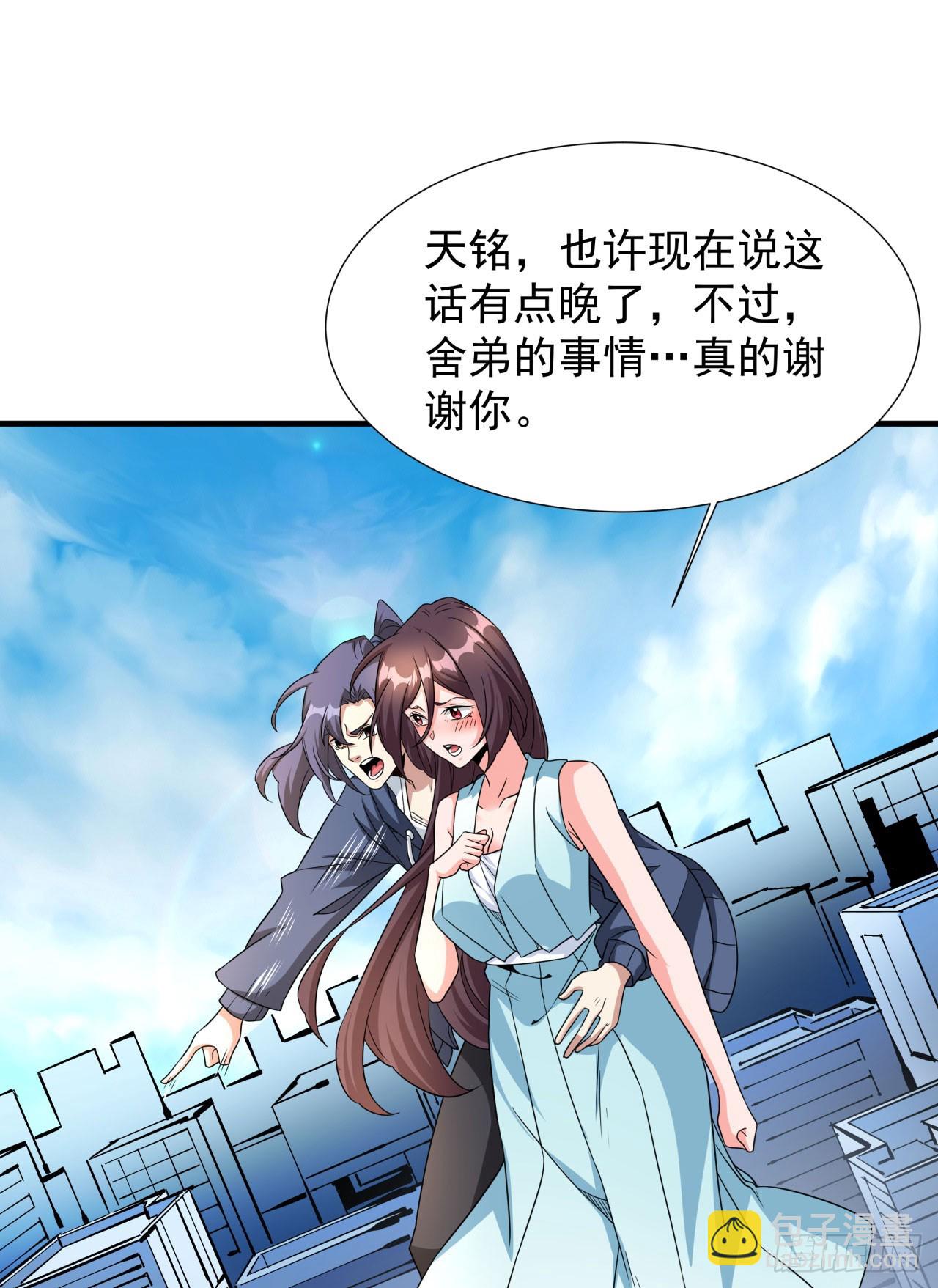 第83话 秘宝的藏身处(1/2)-第85话