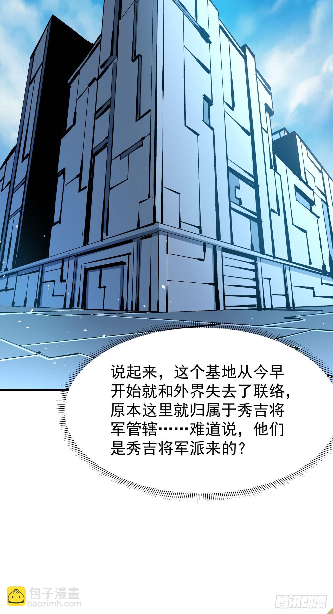 第85话 军中禁地(1/2)-第87话