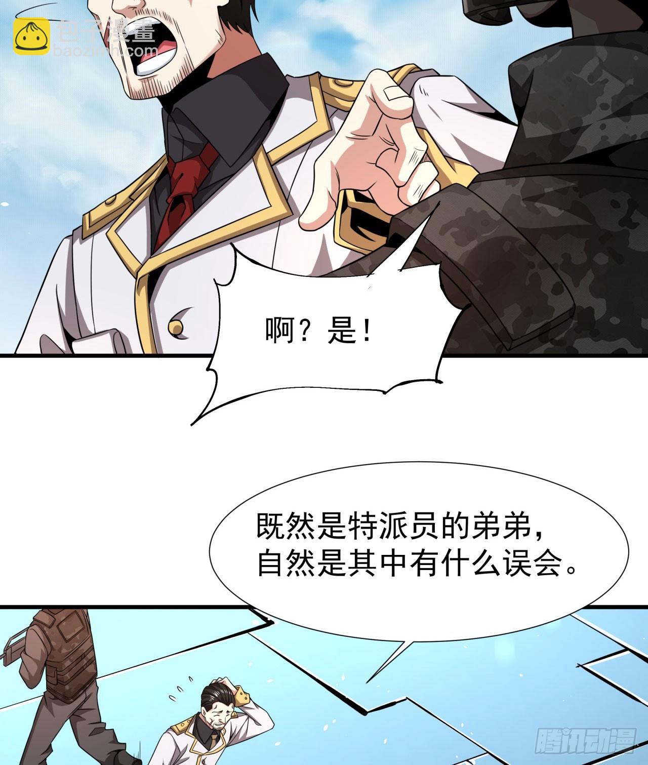 第85话 军中禁地(1/2)-第87话
