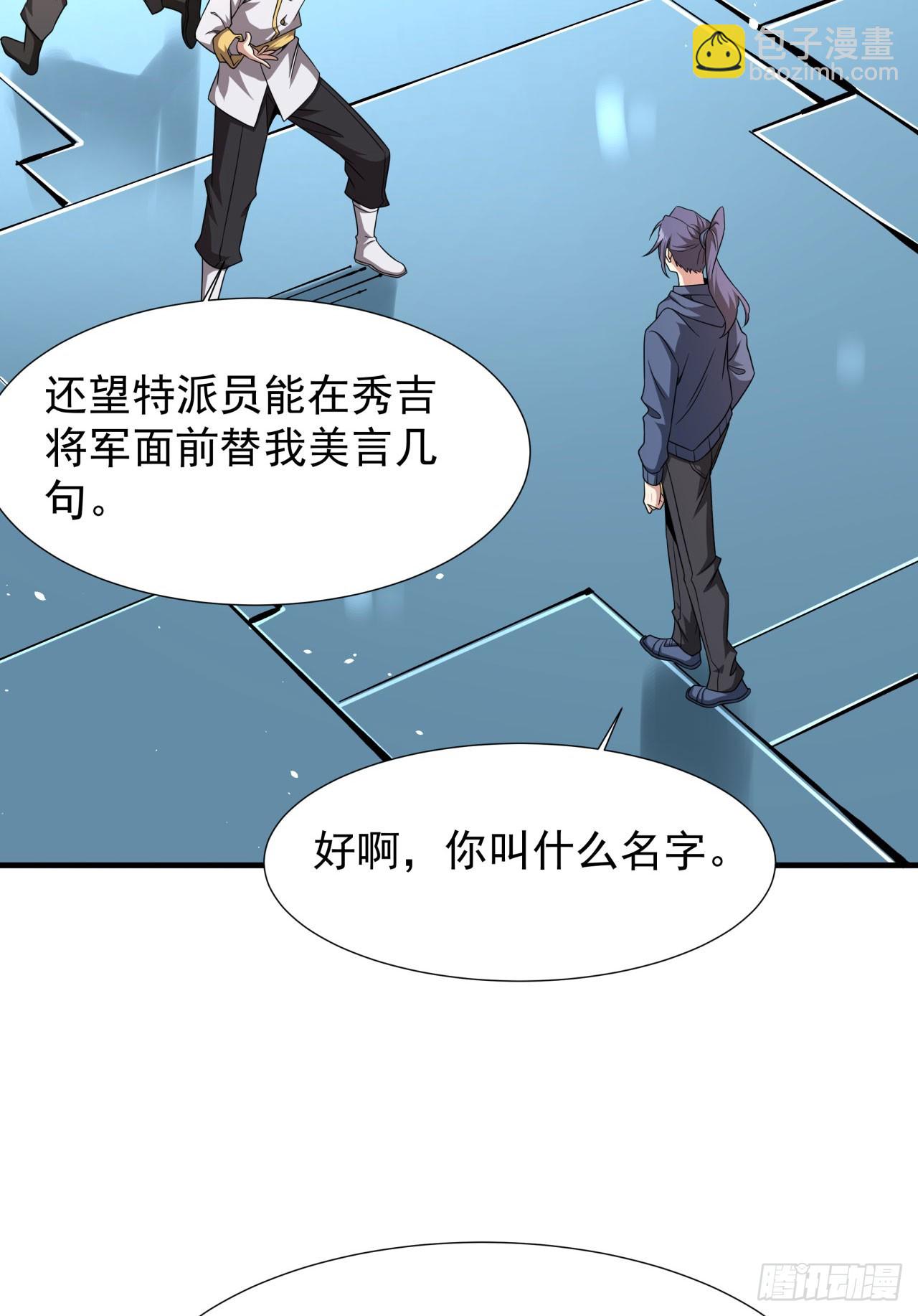 第85话 军中禁地(1/2)-第87话