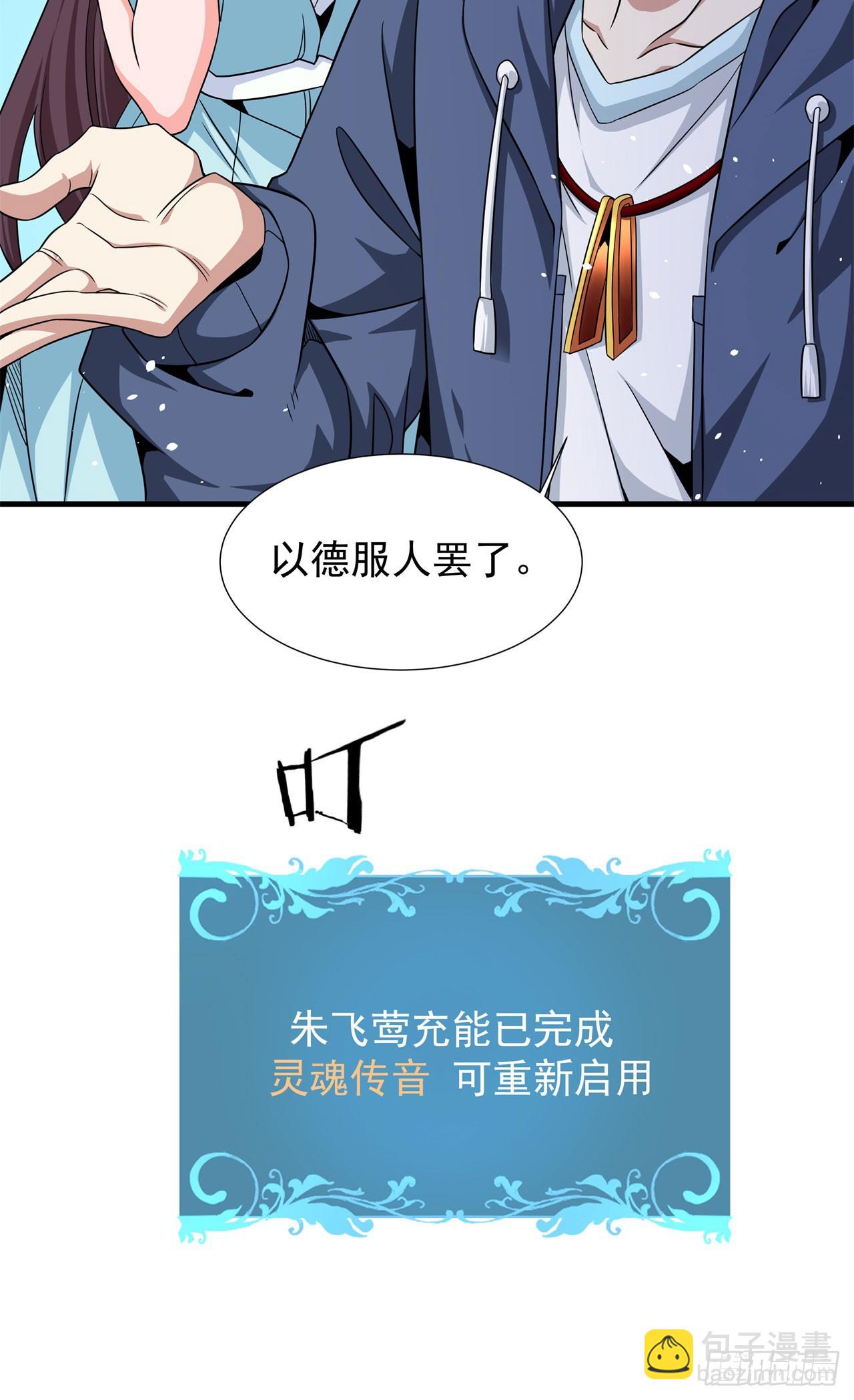 第85话 军中禁地(1/2)-第87话