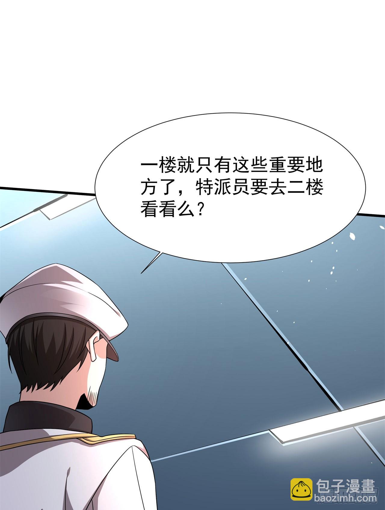第85话 军中禁地(1/2)-第87话