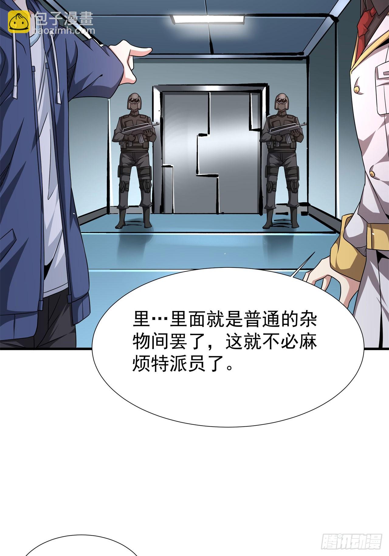 第85话 军中禁地(1/2)-第87话