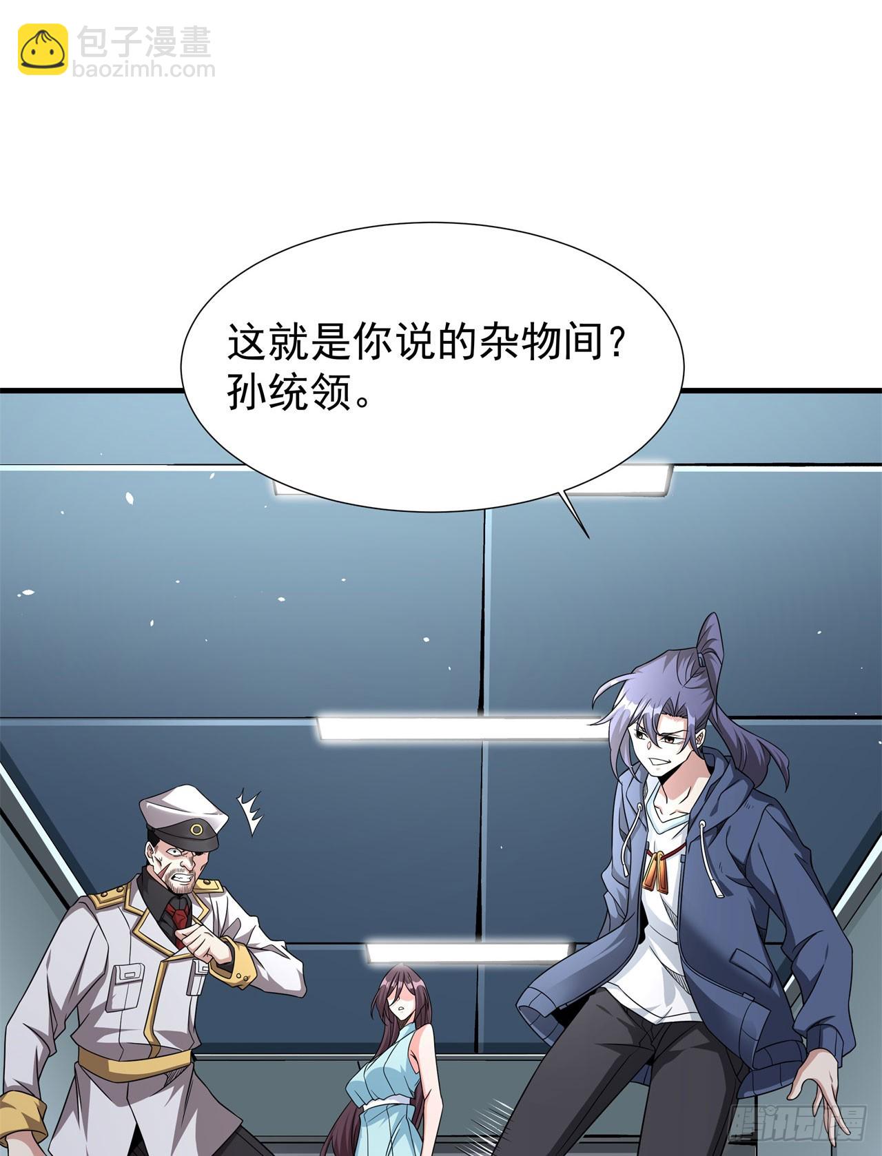 第85话 军中禁地(1/2)-第87话