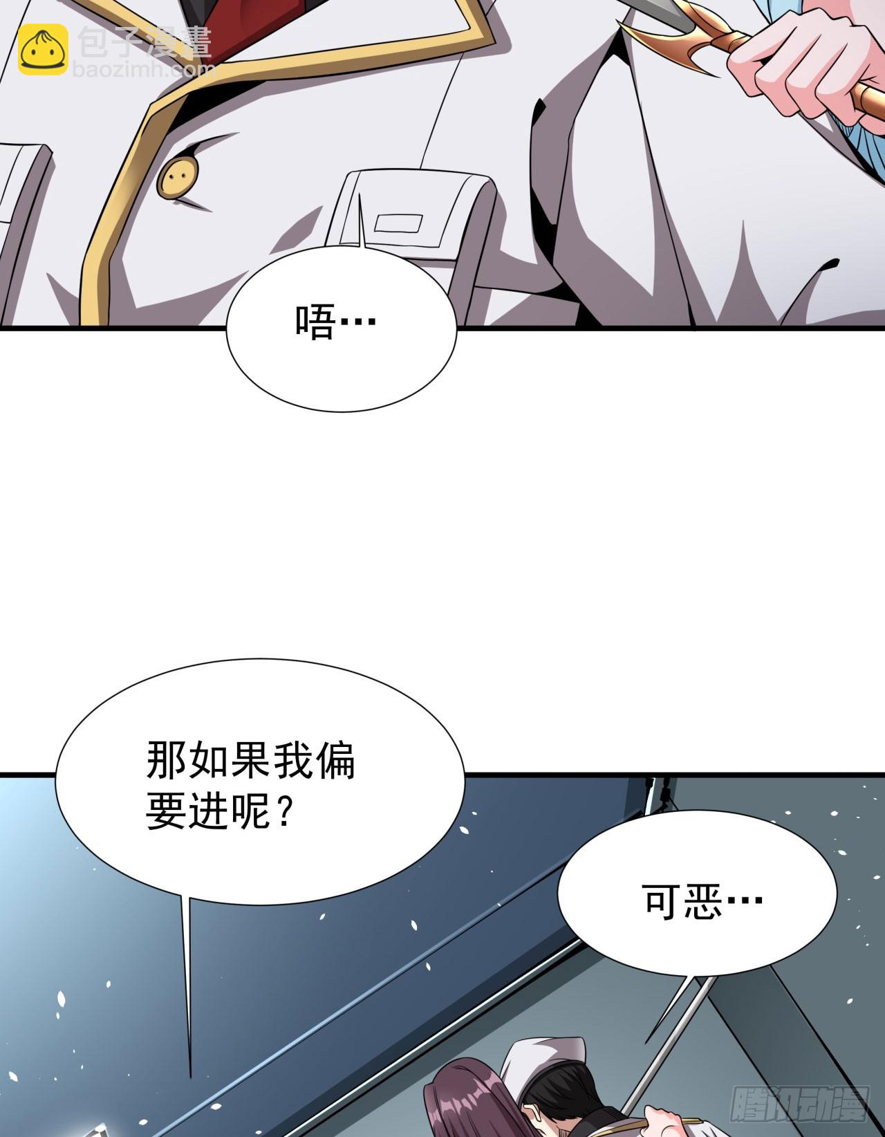 第85话 军中禁地(1/2)-第87话