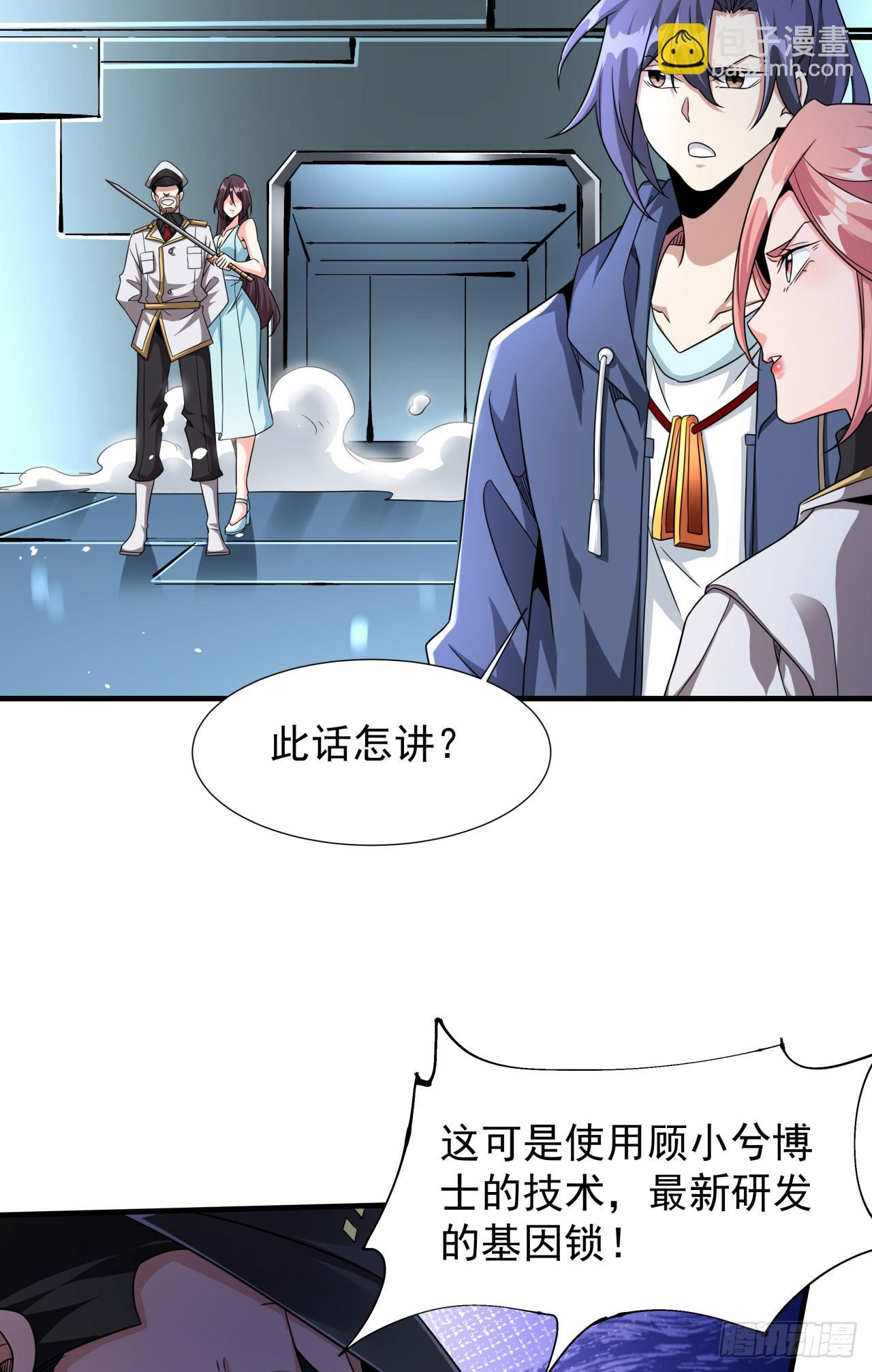 第85话 军中禁地(1/2)-第87话