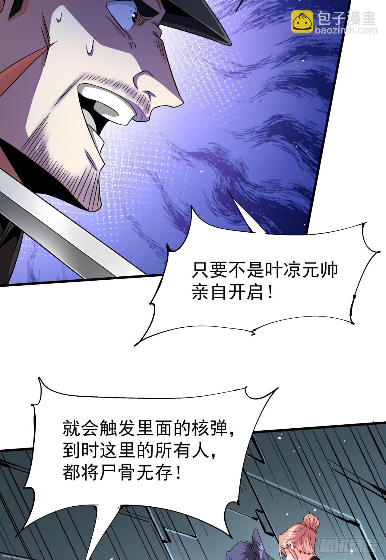 第85话 军中禁地(1/2)-第87话