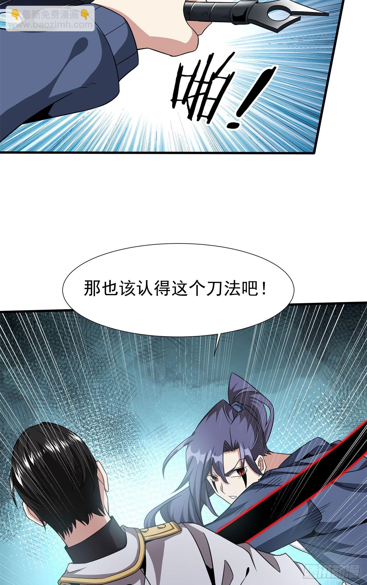 第85话 军中禁地(1/2)-第87话