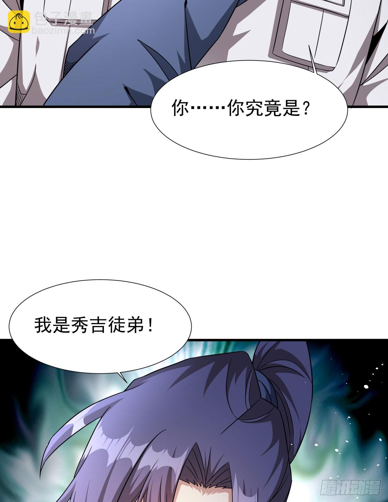 第85话 军中禁地(1/2)-第87话