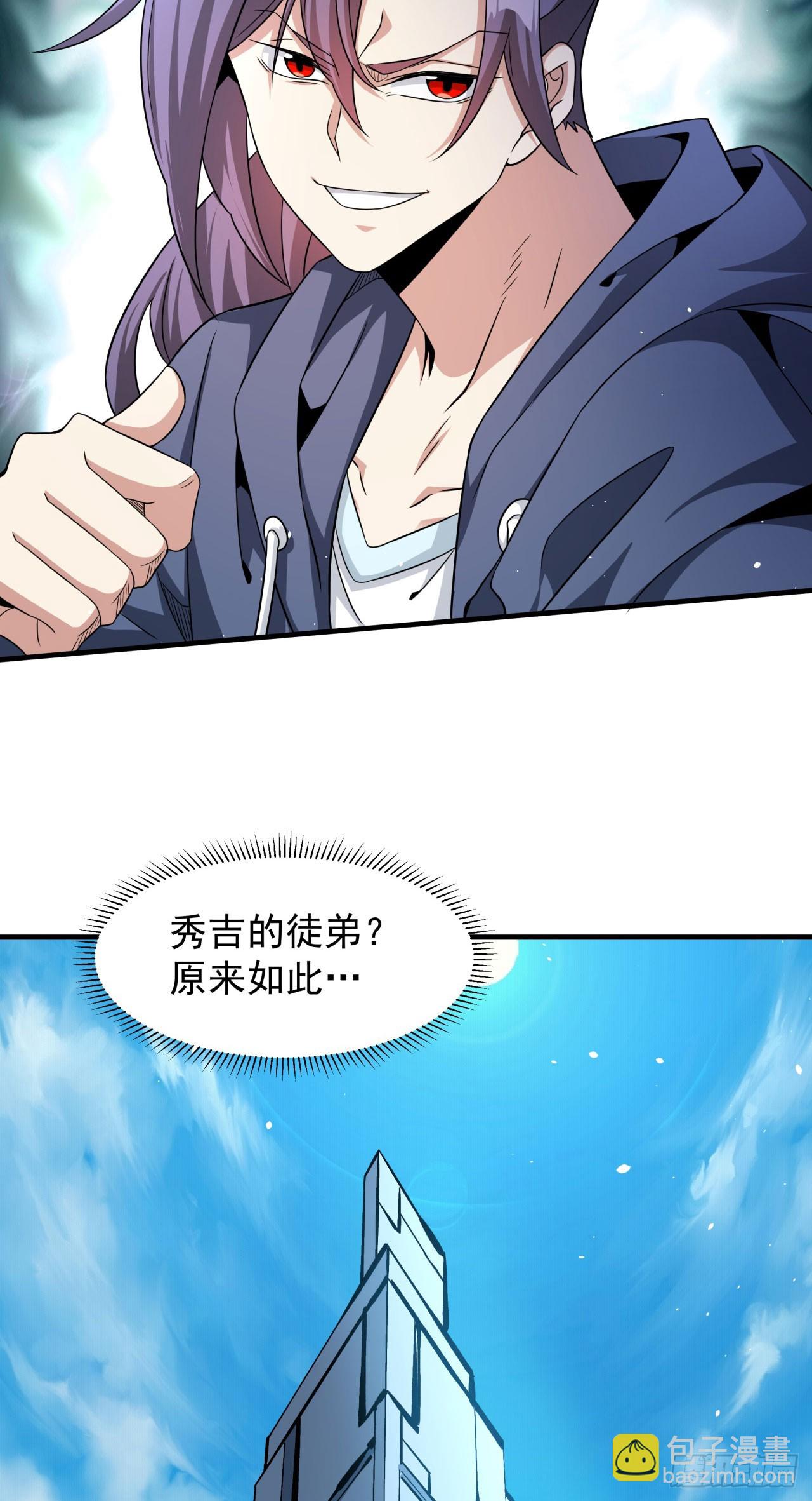 第85话 军中禁地(1/2)-第87话