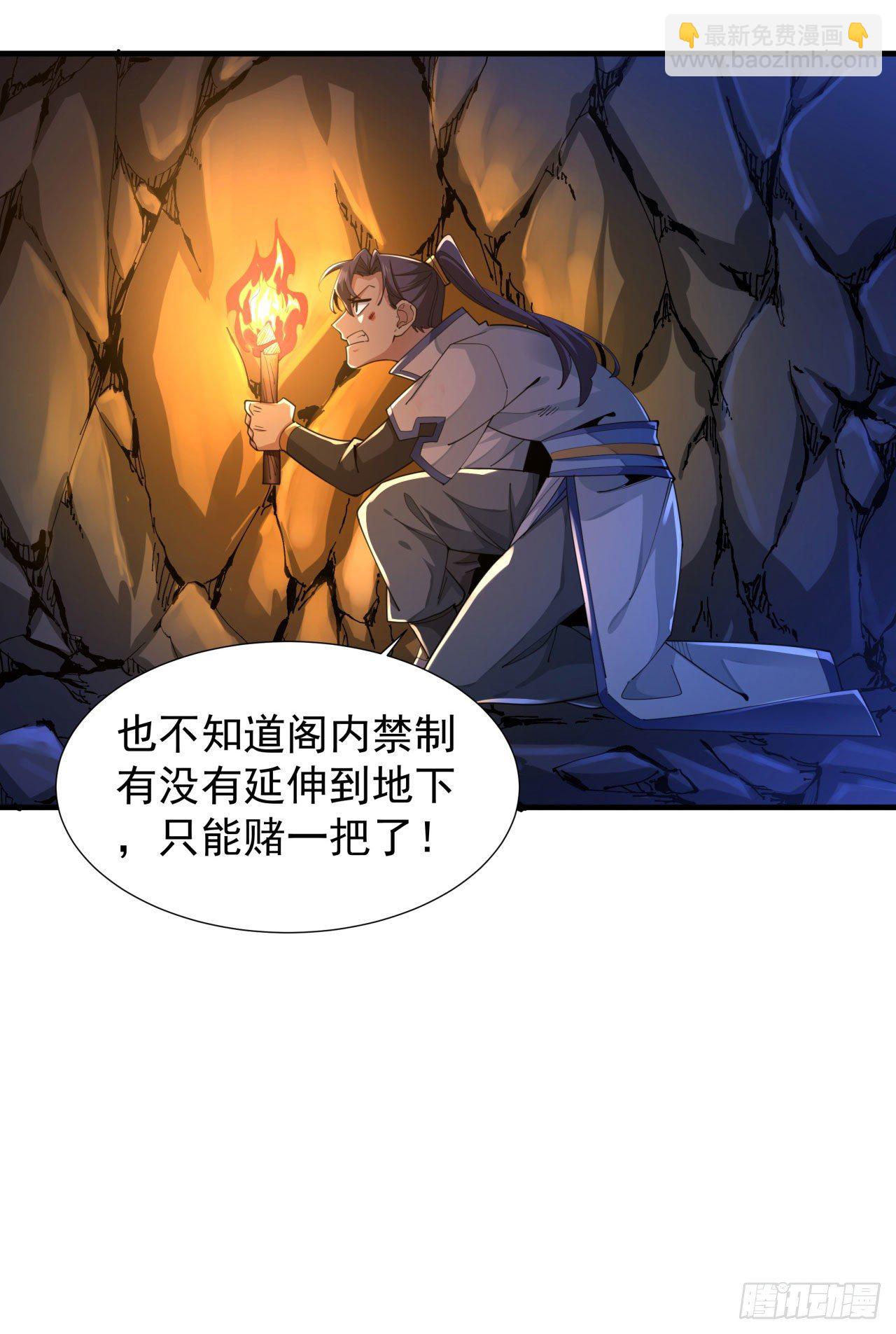 第9话 万众无一的炼药术-第9话