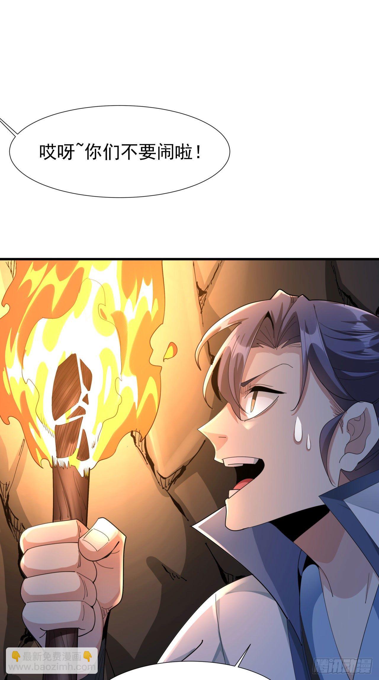 第9话 万众无一的炼药术-第9话