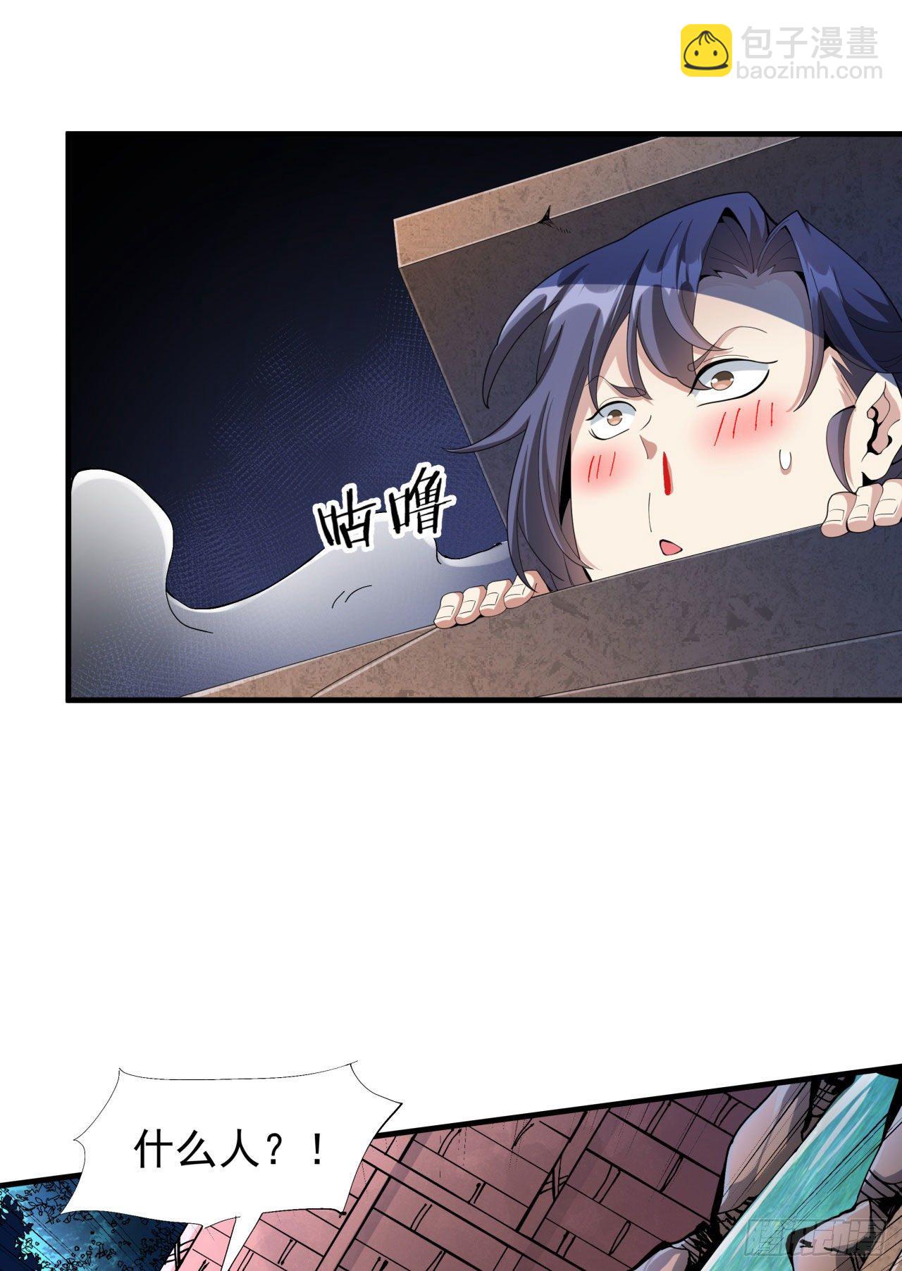 第9话 万众无一的炼药术-第9话