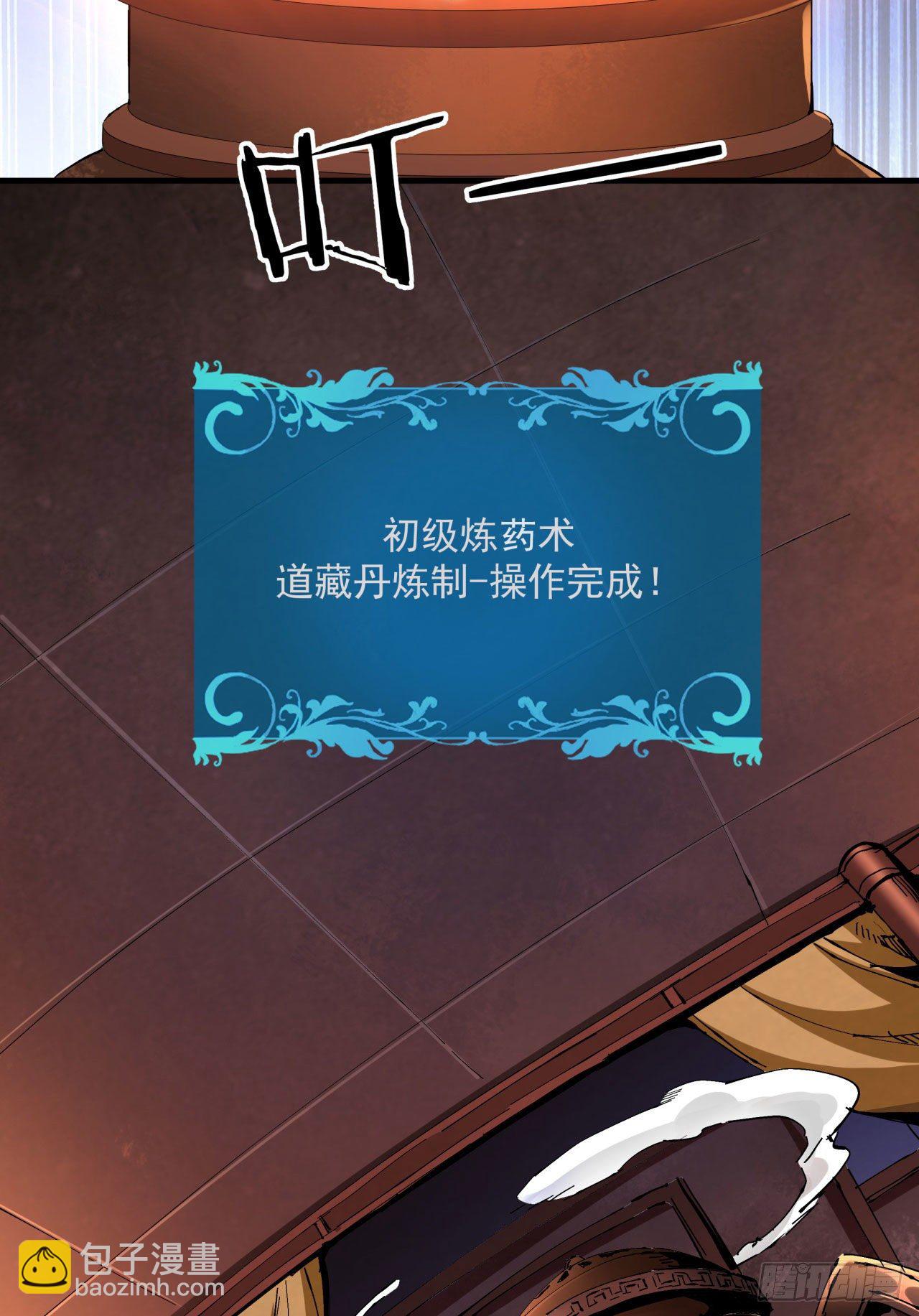 第9话 万众无一的炼药术-第9话