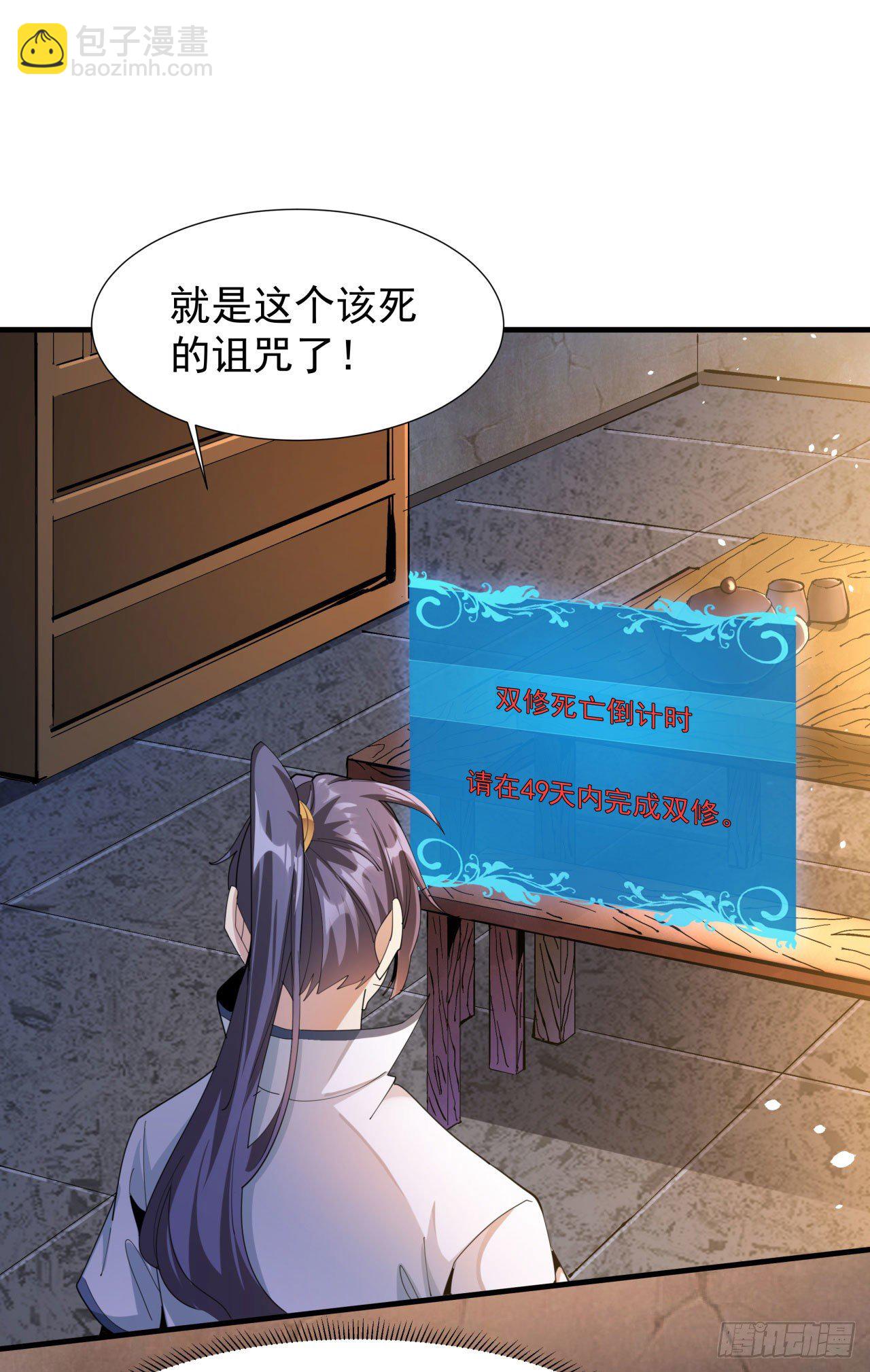 第9话 万众无一的炼药术-第9话