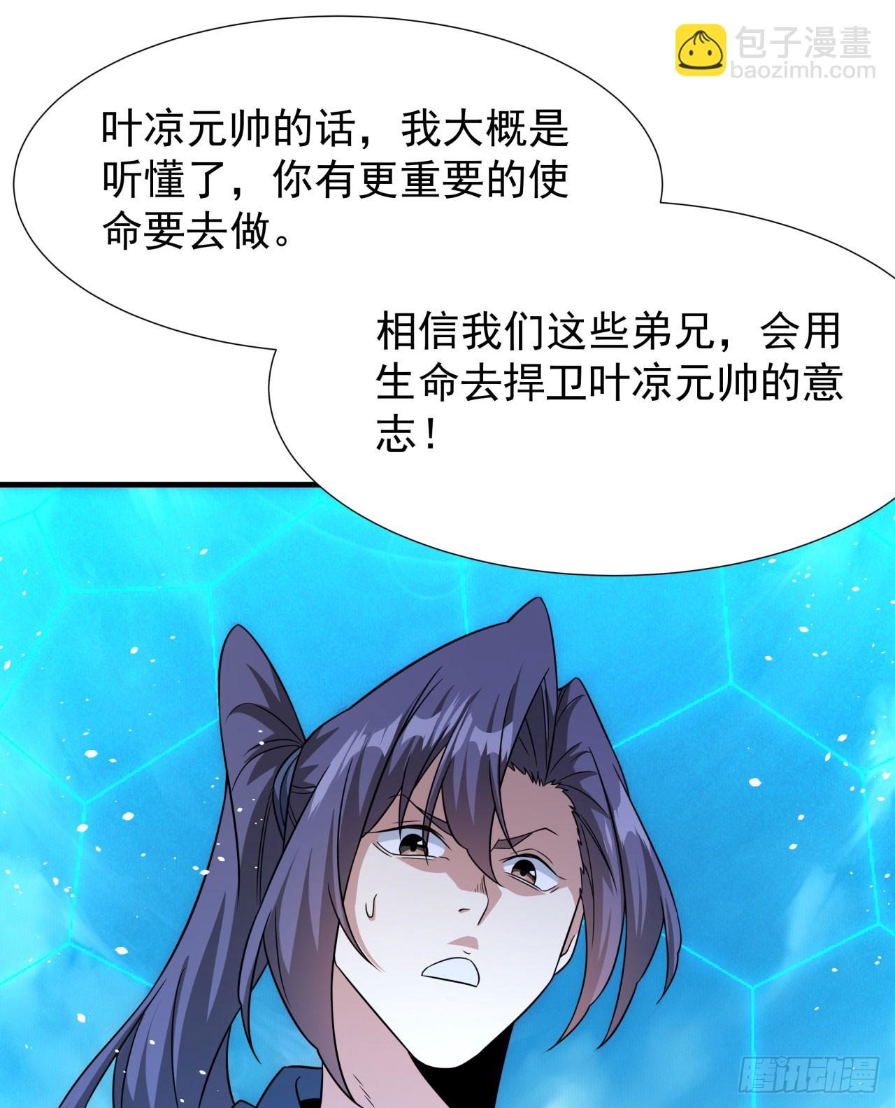 第88话 跨越万年的告白(1/2)-第89话