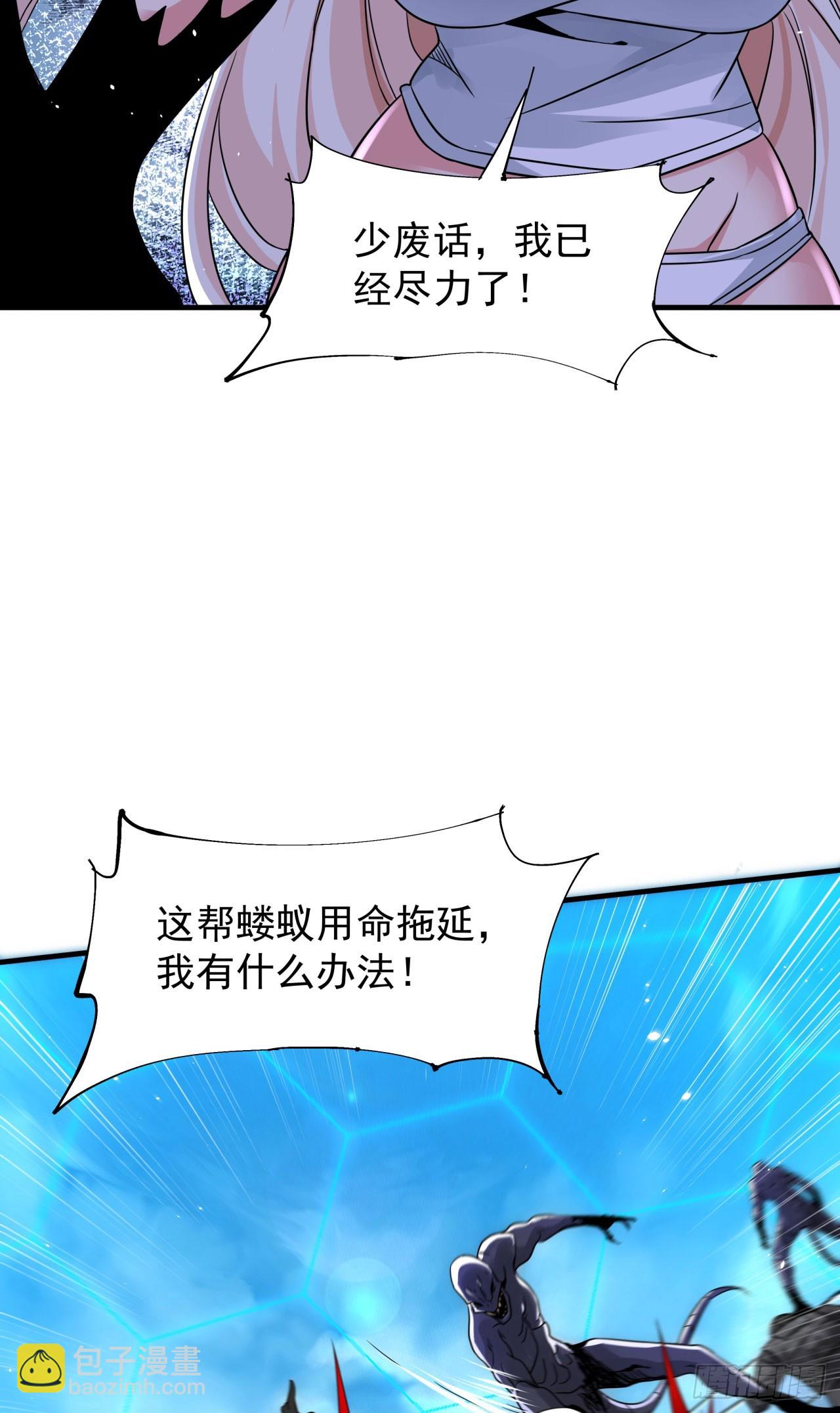 第88话 跨越万年的告白(1/2)-第89话