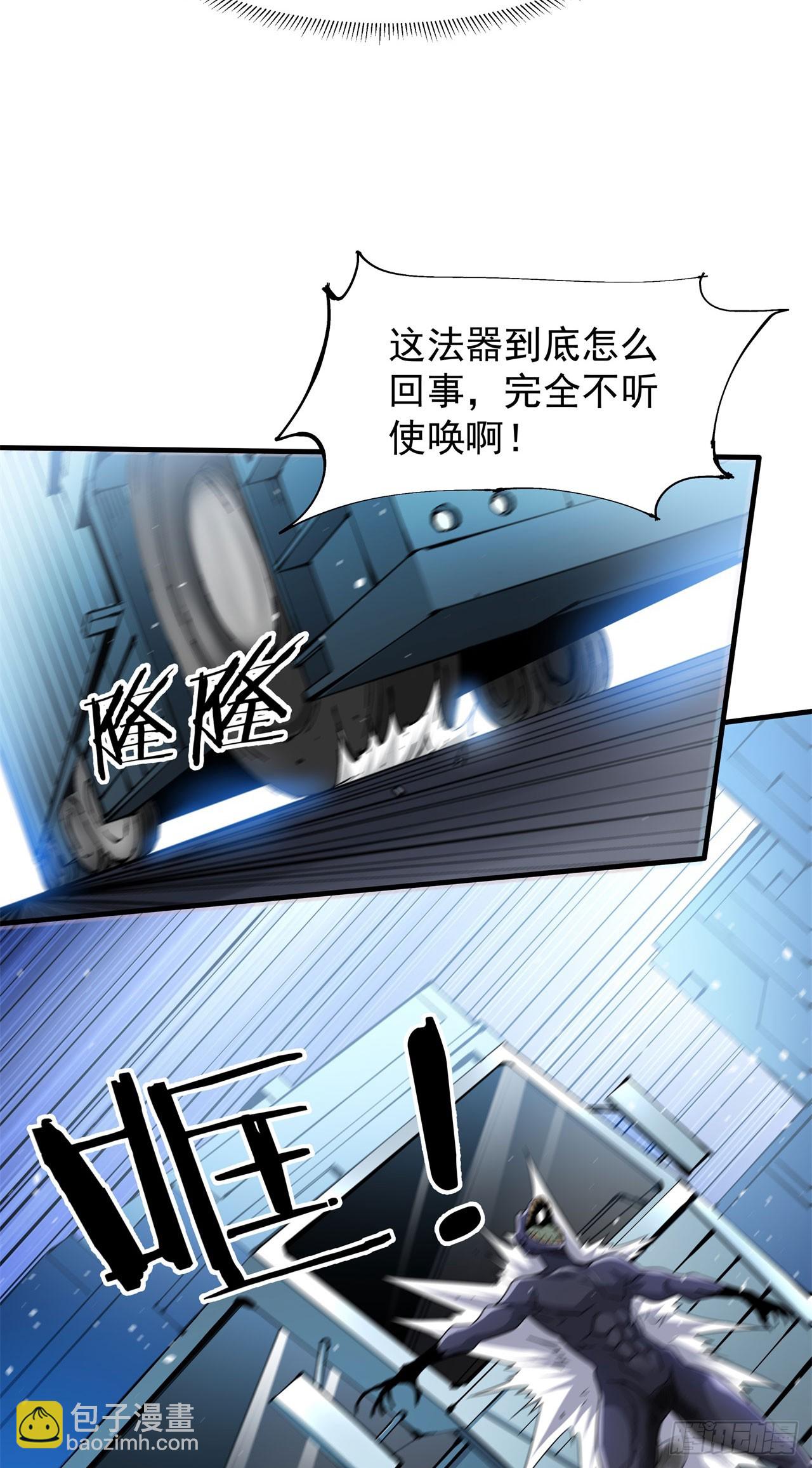 第88话 跨越万年的告白(1/2)-第89话