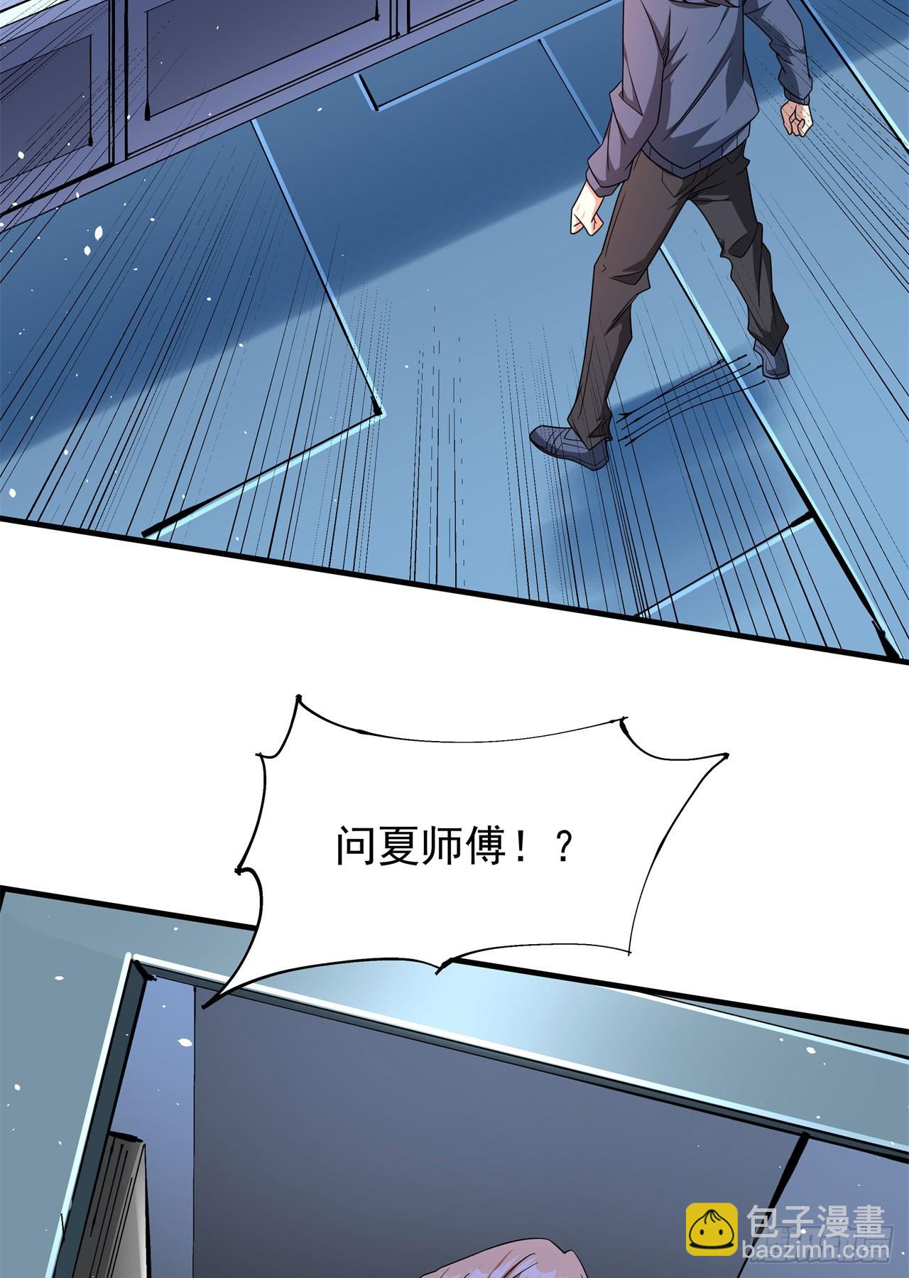 第88话 跨越万年的告白(1/2)-第89话