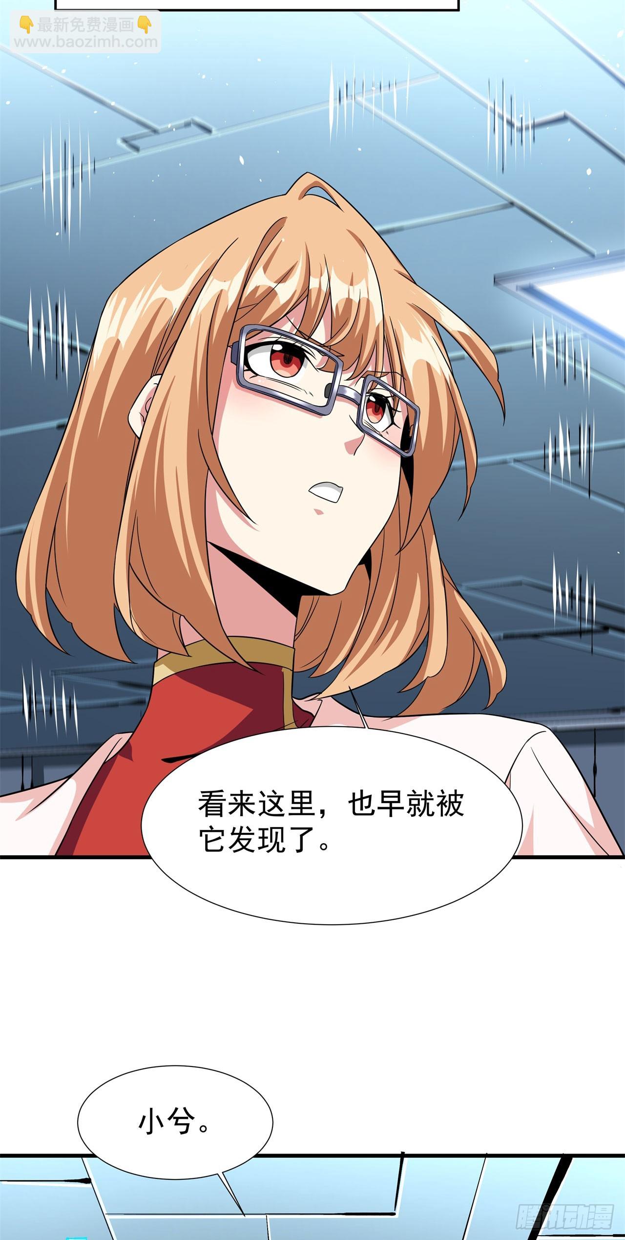 第88话 跨越万年的告白(1/2)-第89话